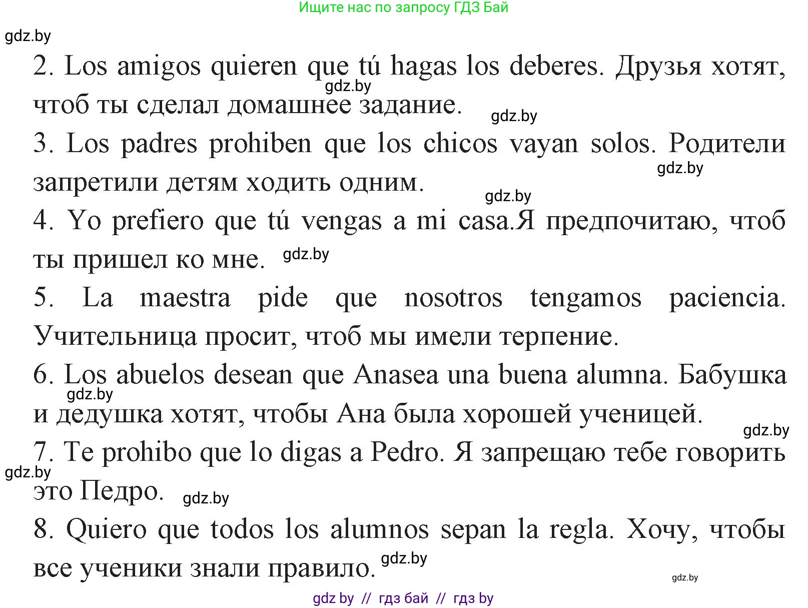 Испанский язык, 7 класс Учебник, автор: Гриневич Елена Карловна, издательство Вышэйшая школа, Минск, 2017, оранжевого цвета, страница 70, номер 10, Решение (продолжение 2)