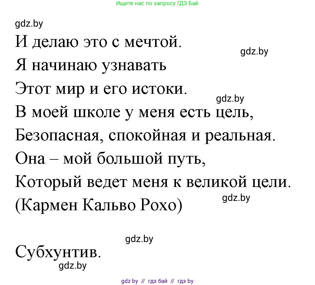 Испанский язык, 7 класс Учебник, автор: Гриневич Елена Карловна, издательство Вышэйшая школа, Минск, 2017, оранжевого цвета, страница 66, номер 2, Решение (продолжение 2)