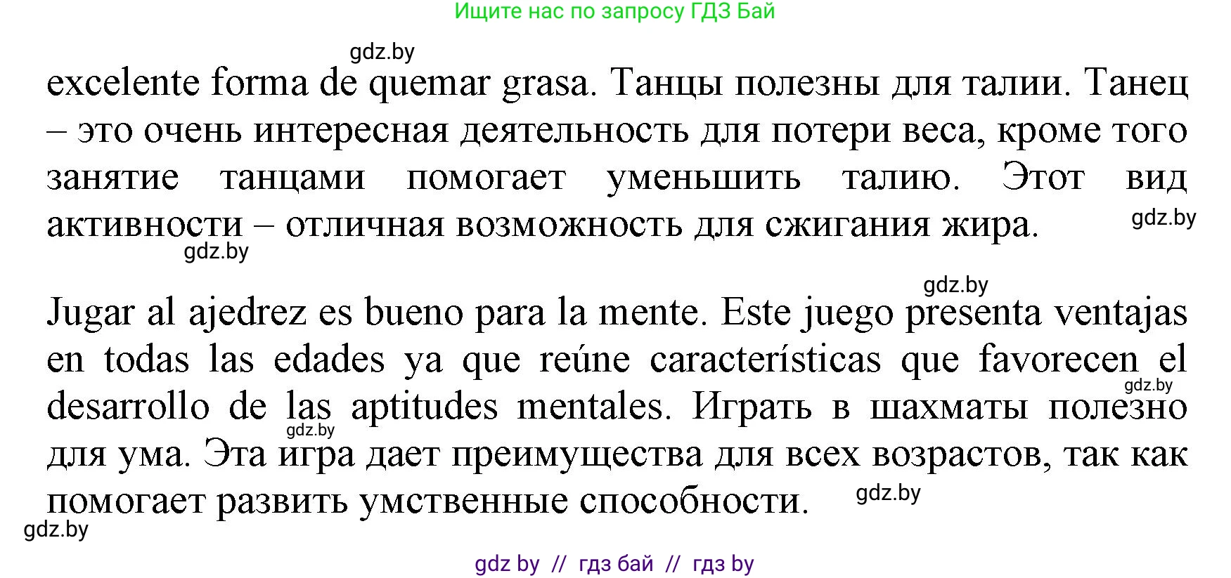 Испанский язык, 7 класс Учебник, автор: Гриневич Елена Карловна, издательство Вышэйшая школа, Минск, 2017, оранжевого цвета, страница 180, номер 13, Решение (продолжение 2)