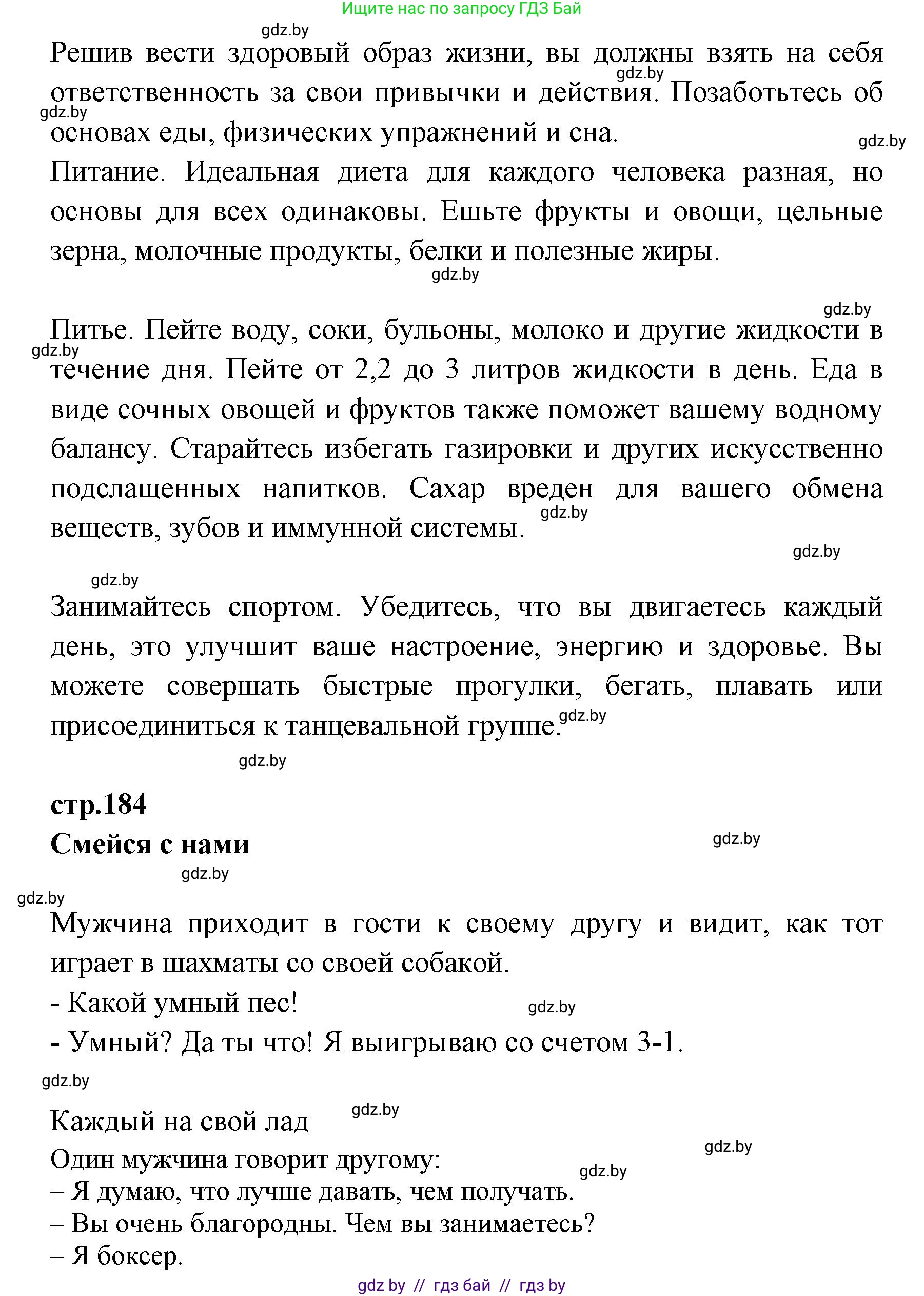 Испанский язык, 7 класс Учебник, автор: Гриневич Елена Карловна, издательство Вышэйшая школа, Минск, 2017, оранжевого цвета, страница 183, номер 17, Решение (продолжение 3)