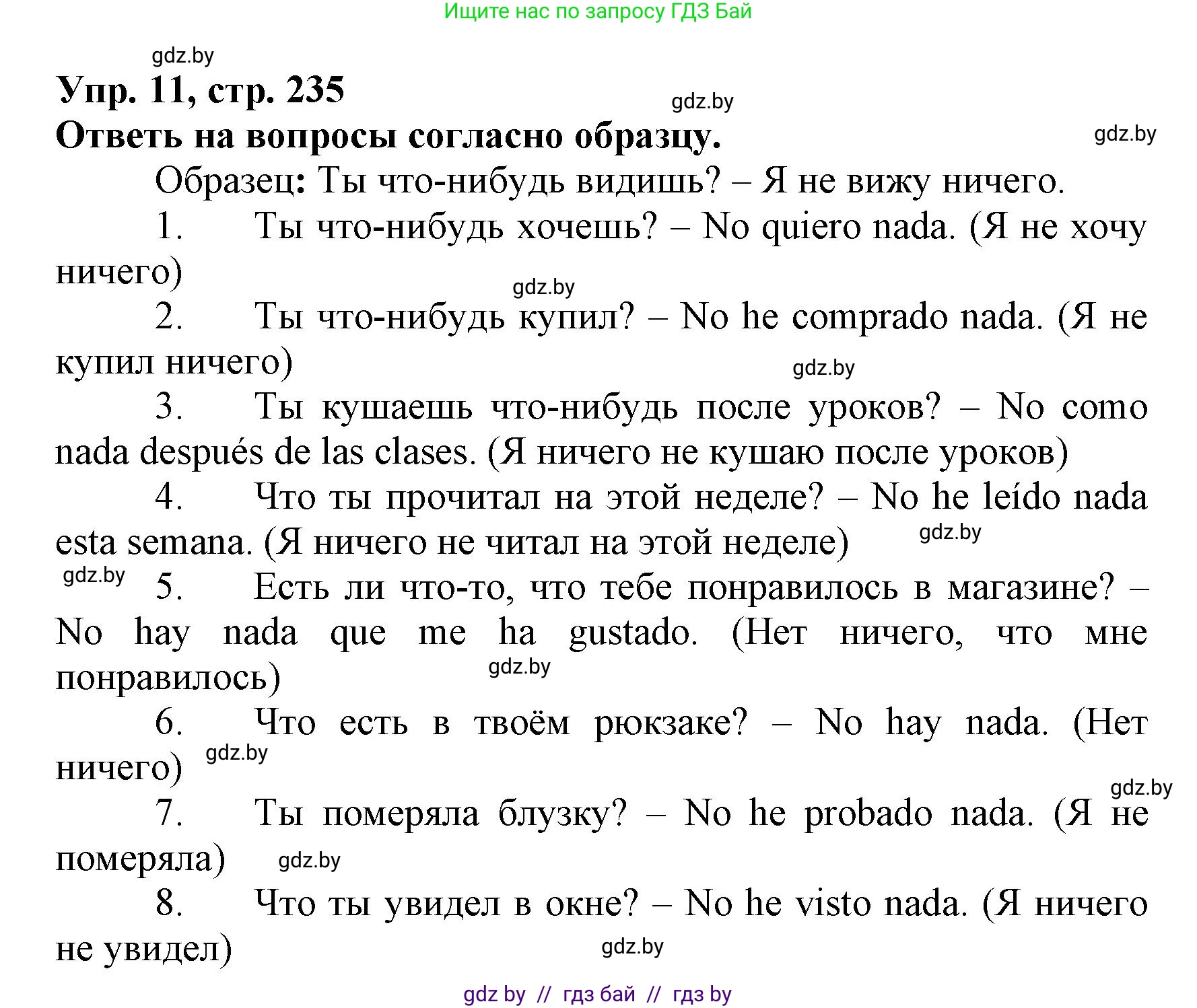 Испанский язык, 7 класс Учебник, автор: Гриневич Елена Карловна, издательство Вышэйшая школа, Минск, 2017, оранжевого цвета, страница 235, номер 11, Решение