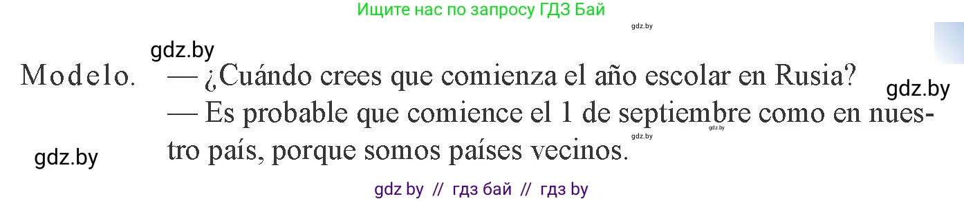 Испанский язык, 8 класс Учебник, авторы: Цыбулева Татьяна Эдуардовна, Пушкина Ольга Александровна, издательство Издательский центр БГУ, Минск, 2016, оранжевого цвета, страница 12, номер 14, Условие (продолжение 2)