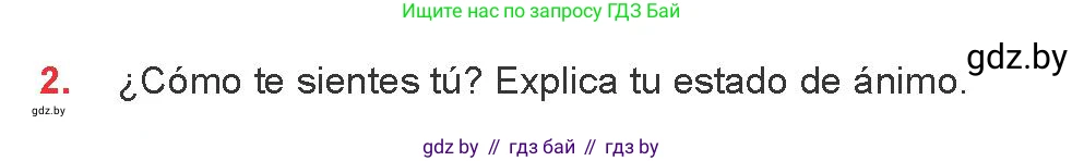 Испанский язык, 8 класс Учебник, авторы: Цыбулева Татьяна Эдуардовна, Пушкина Ольга Александровна, издательство Издательский центр БГУ, Минск, 2016, оранжевого цвета, страница 4, номер 2, Условие