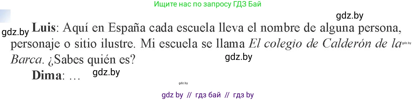 Испанский язык, 8 класс Учебник, авторы: Цыбулева Татьяна Эдуардовна, Пушкина Ольга Александровна, издательство Издательский центр БГУ, Минск, 2016, оранжевого цвета, страница 17, номер 3, Условие (продолжение 2)