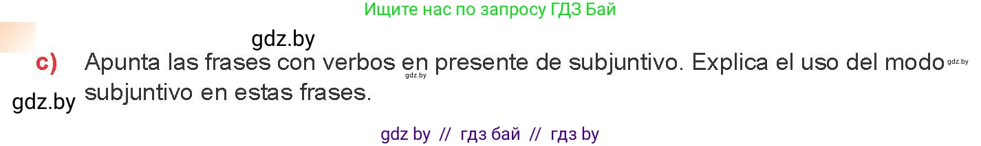 Испанский язык, 8 класс Учебник, авторы: Цыбулева Татьяна Эдуардовна, Пушкина Ольга Александровна, издательство Издательский центр БГУ, Минск, 2016, оранжевого цвета, страница 43, номер 12, Условие (продолжение 2)