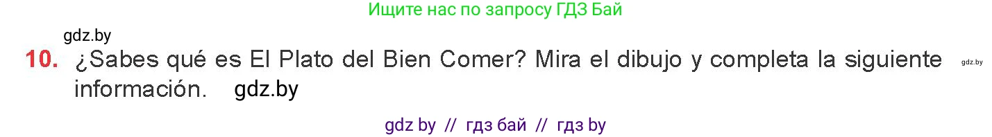 Испанский язык, 8 класс Учебник, авторы: Цыбулева Татьяна Эдуардовна, Пушкина Ольга Александровна, издательство Издательский центр БГУ, Минск, 2016, оранжевого цвета, страница 60, номер 10, Условие
