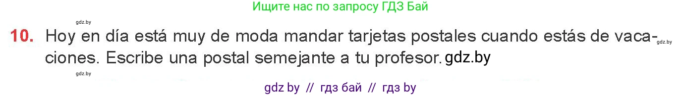 Испанский язык, 8 класс Учебник, авторы: Цыбулева Татьяна Эдуардовна, Пушкина Ольга Александровна, издательство Издательский центр БГУ, Минск, 2016, оранжевого цвета, страница 82, номер 10, Условие