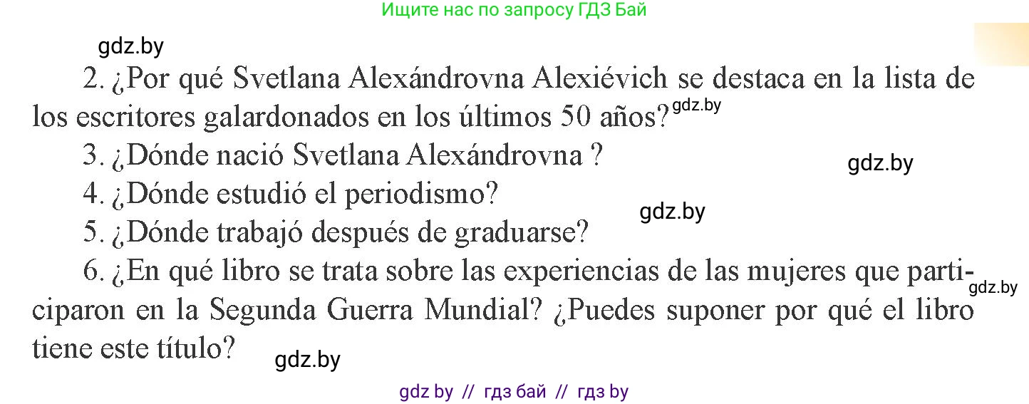 Испанский язык, 8 класс Учебник, авторы: Цыбулева Татьяна Эдуардовна, Пушкина Ольга Александровна, издательство Издательский центр БГУ, Минск, 2016, оранжевого цвета, страница 98, номер 11, Условие (продолжение 2)