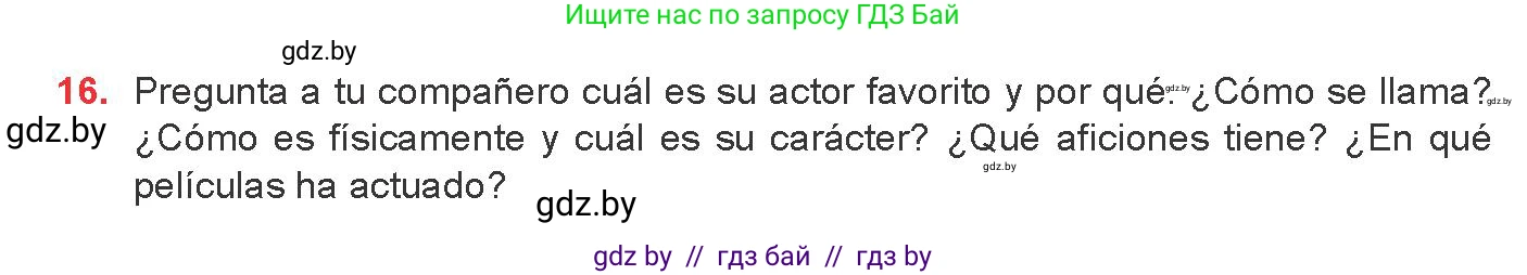 Испанский язык, 8 класс Учебник, авторы: Цыбулева Татьяна Эдуардовна, Пушкина Ольга Александровна, издательство Издательский центр БГУ, Минск, 2016, оранжевого цвета, страница 126, номер 16, Условие