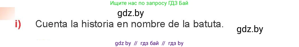 Испанский язык, 8 класс Учебник, авторы: Цыбулева Татьяна Эдуардовна, Пушкина Ольга Александровна, издательство Издательский центр БГУ, Минск, 2016, оранжевого цвета, страница 141, номер 11, Условие (продолжение 4)
