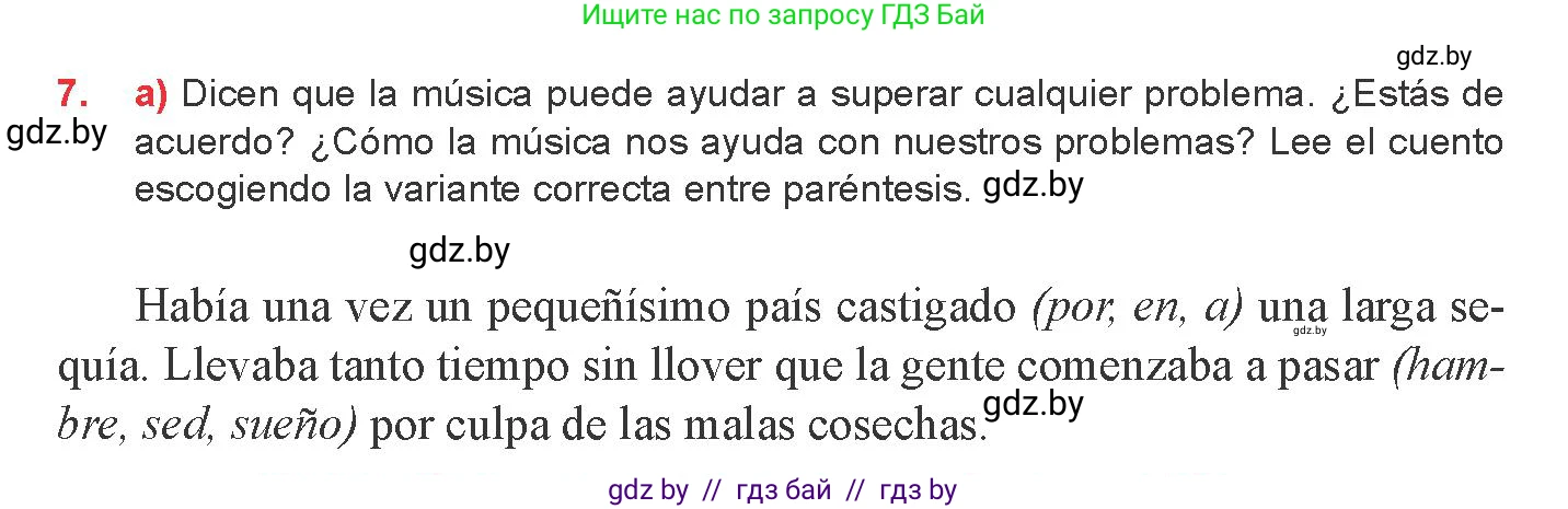 Испанский язык, 8 класс Учебник, авторы: Цыбулева Татьяна Эдуардовна, Пушкина Ольга Александровна, издательство Издательский центр БГУ, Минск, 2016, оранжевого цвета, страница 152, номер 7, Условие