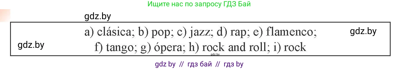 Испанский язык, 8 класс Учебник, авторы: Цыбулева Татьяна Эдуардовна, Пушкина Ольга Александровна, издательство Издательский центр БГУ, Минск, 2016, оранжевого цвета, страница 155, номер 9, Условие (продолжение 2)