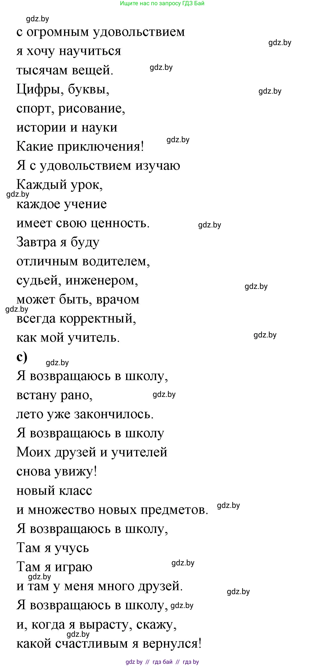 Испанский язык, 8 класс Учебник, авторы: Цыбулева Татьяна Эдуардовна, Пушкина Ольга Александровна, издательство Издательский центр БГУ, Минск, 2016, оранжевого цвета, страница 4, номер 3, Решение (продолжение 2)