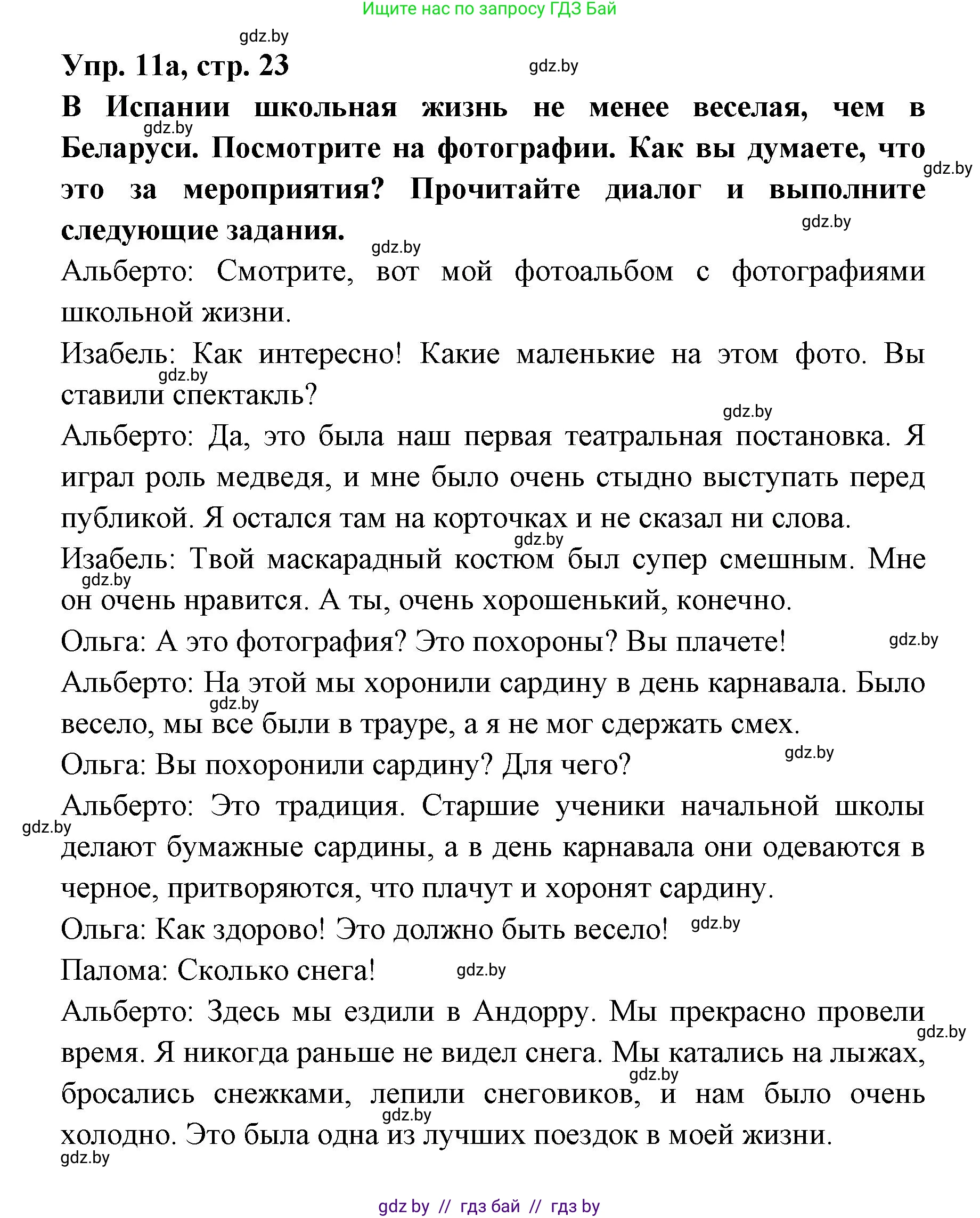Испанский язык, 8 класс Учебник, авторы: Цыбулева Татьяна Эдуардовна, Пушкина Ольга Александровна, издательство Издательский центр БГУ, Минск, 2016, оранжевого цвета, страница 23, номер 11, Решение