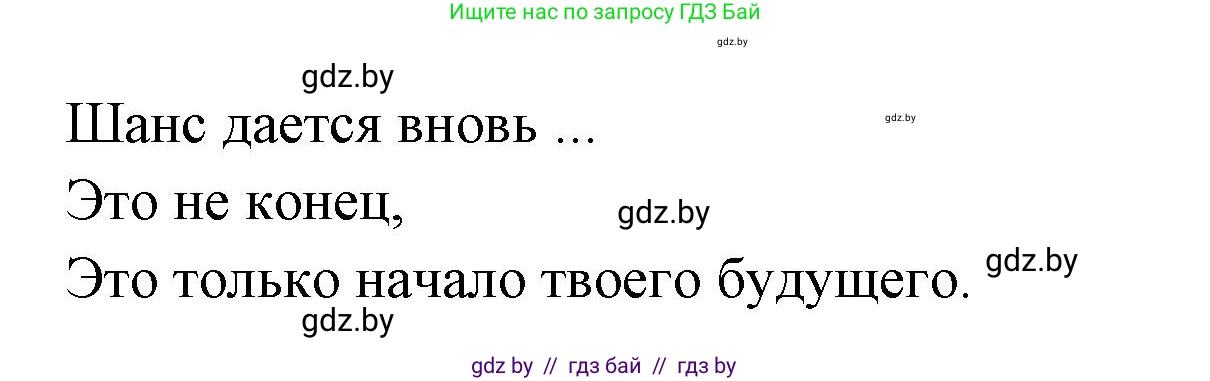 Испанский язык, 8 класс Учебник, авторы: Цыбулева Татьяна Эдуардовна, Пушкина Ольга Александровна, издательство Издательский центр БГУ, Минск, 2016, оранжевого цвета, страница 19, номер 7, Решение (продолжение 2)