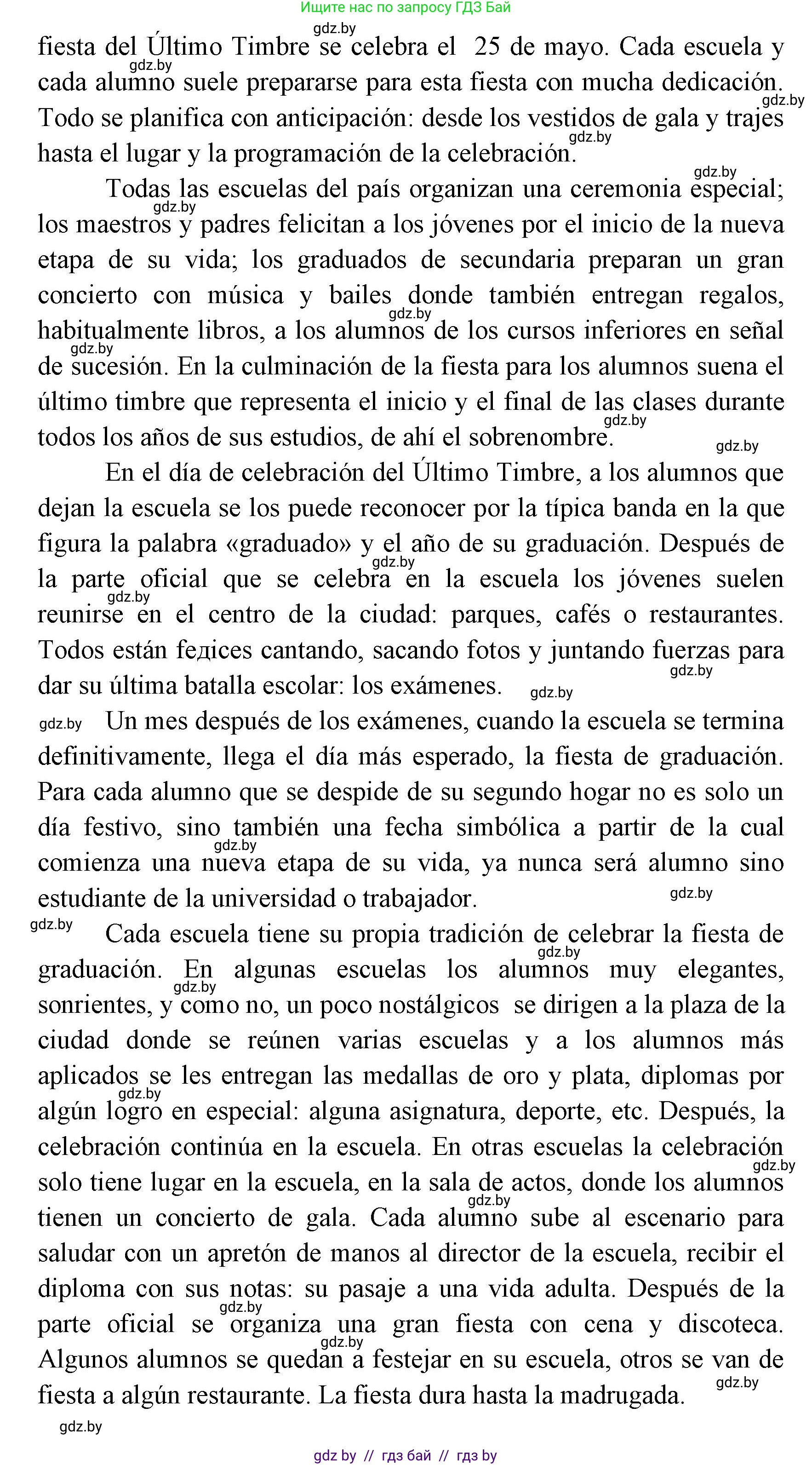Испанский язык, 8 класс Учебник, авторы: Цыбулева Татьяна Эдуардовна, Пушкина Ольга Александровна, издательство Издательский центр БГУ, Минск, 2016, оранжевого цвета, страница 19, номер 8, Решение (продолжение 5)