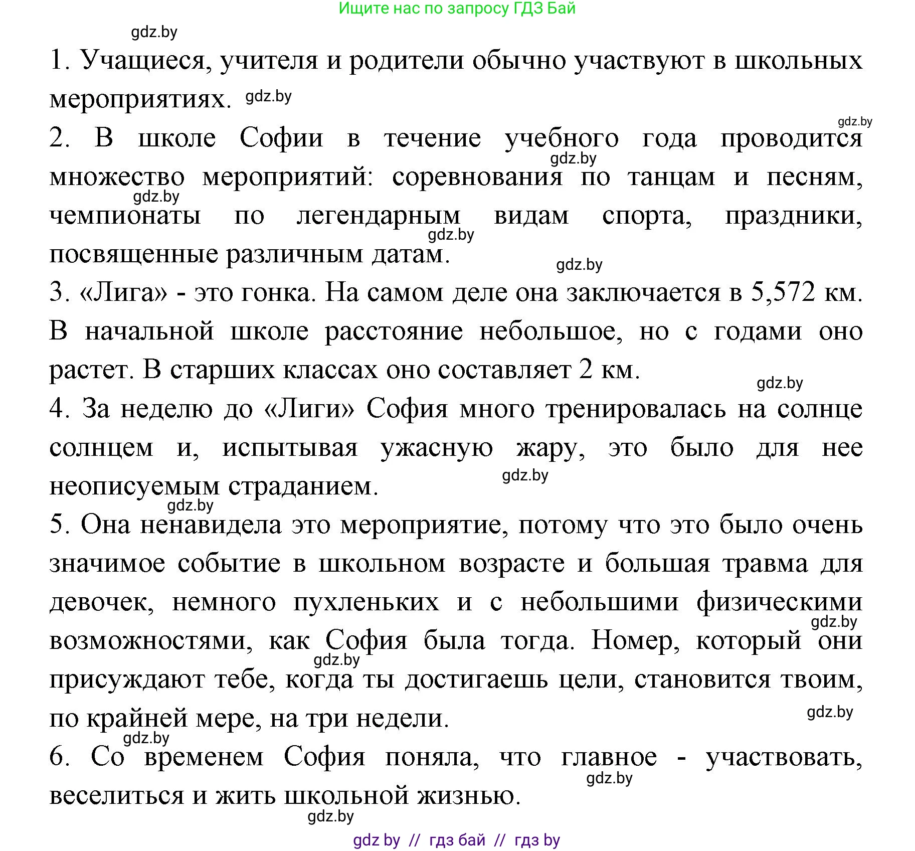 Испанский язык, 8 класс Учебник, авторы: Цыбулева Татьяна Эдуардовна, Пушкина Ольга Александровна, издательство Издательский центр БГУ, Минск, 2016, оранжевого цвета, страница 21, номер 9, Решение (продолжение 4)
