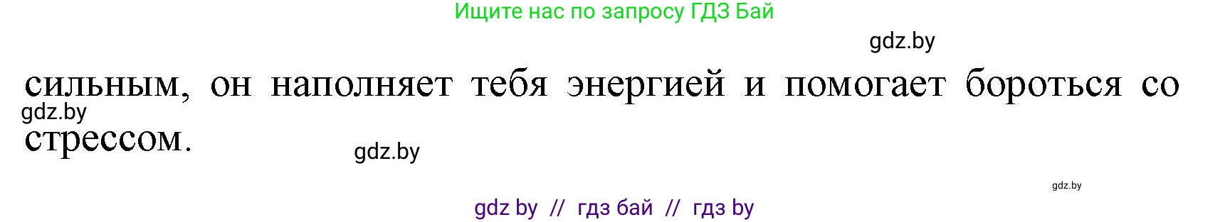 Испанский язык, 8 класс Учебник, авторы: Цыбулева Татьяна Эдуардовна, Пушкина Ольга Александровна, издательство Издательский центр БГУ, Минск, 2016, оранжевого цвета, страница 33, номер 12, Решение (продолжение 2)