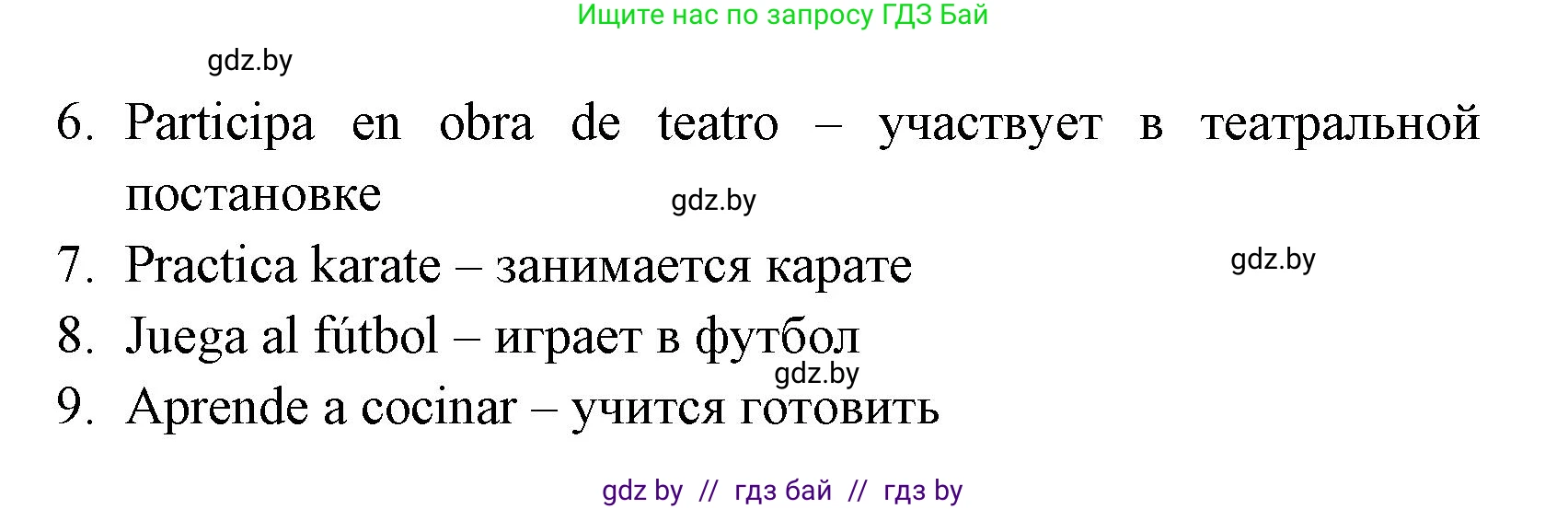 Испанский язык, 8 класс Учебник, авторы: Цыбулева Татьяна Эдуардовна, Пушкина Ольга Александровна, издательство Издательский центр БГУ, Минск, 2016, оранжевого цвета, страница 28, номер 2, Решение (продолжение 2)
