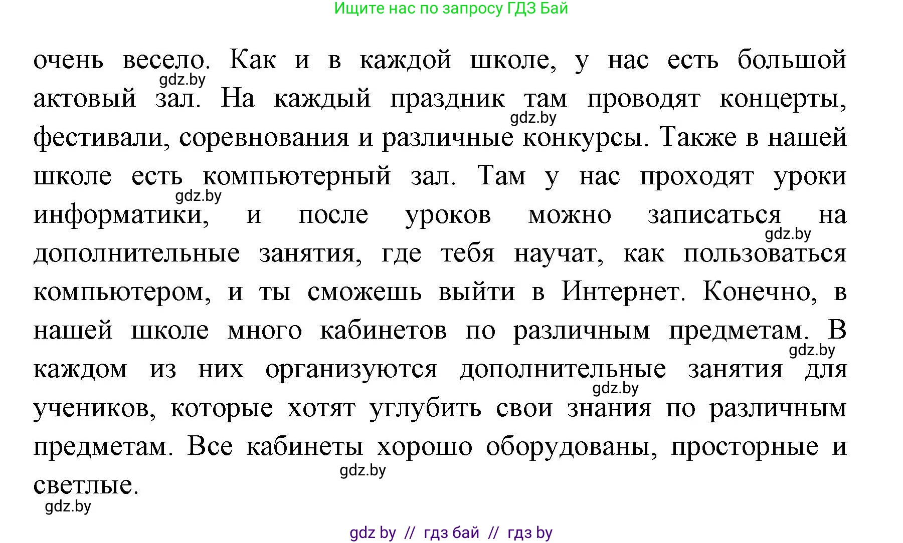 Испанский язык, 8 класс Учебник, авторы: Цыбулева Татьяна Эдуардовна, Пушкина Ольга Александровна, издательство Издательский центр БГУ, Минск, 2016, оранжевого цвета, страница 31, номер 9, Решение (продолжение 5)