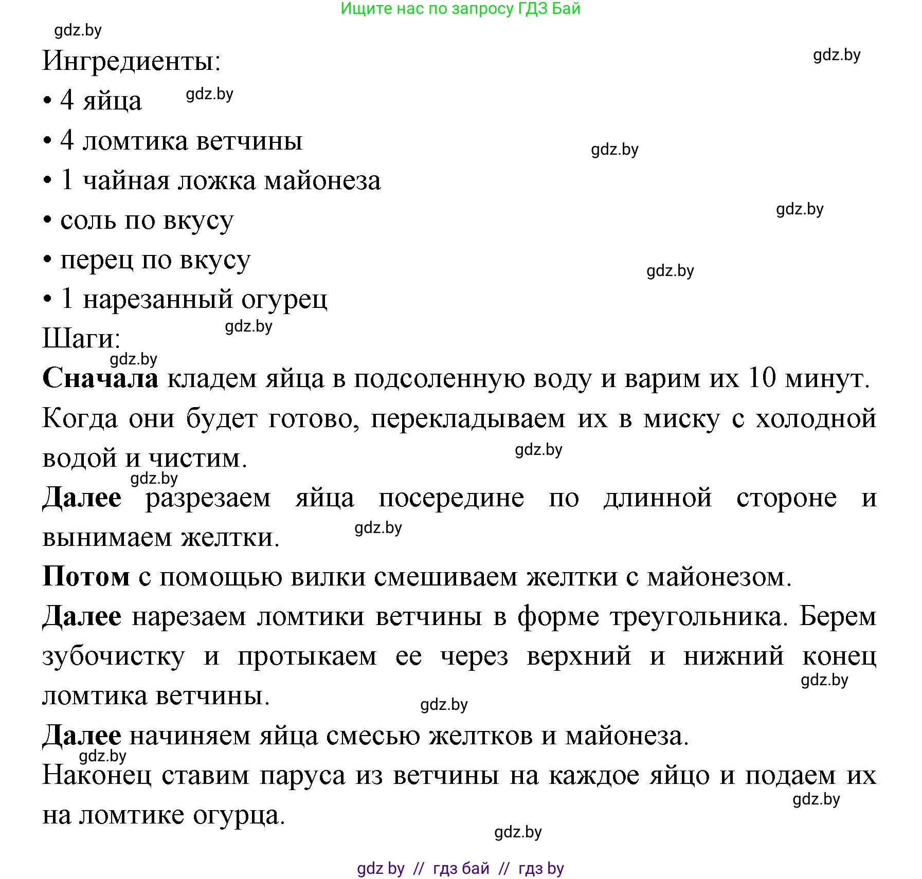Испанский язык, 8 класс Учебник, авторы: Цыбулева Татьяна Эдуардовна, Пушкина Ольга Александровна, издательство Издательский центр БГУ, Минск, 2016, оранжевого цвета, страница 44, номер 13, Решение (продолжение 2)