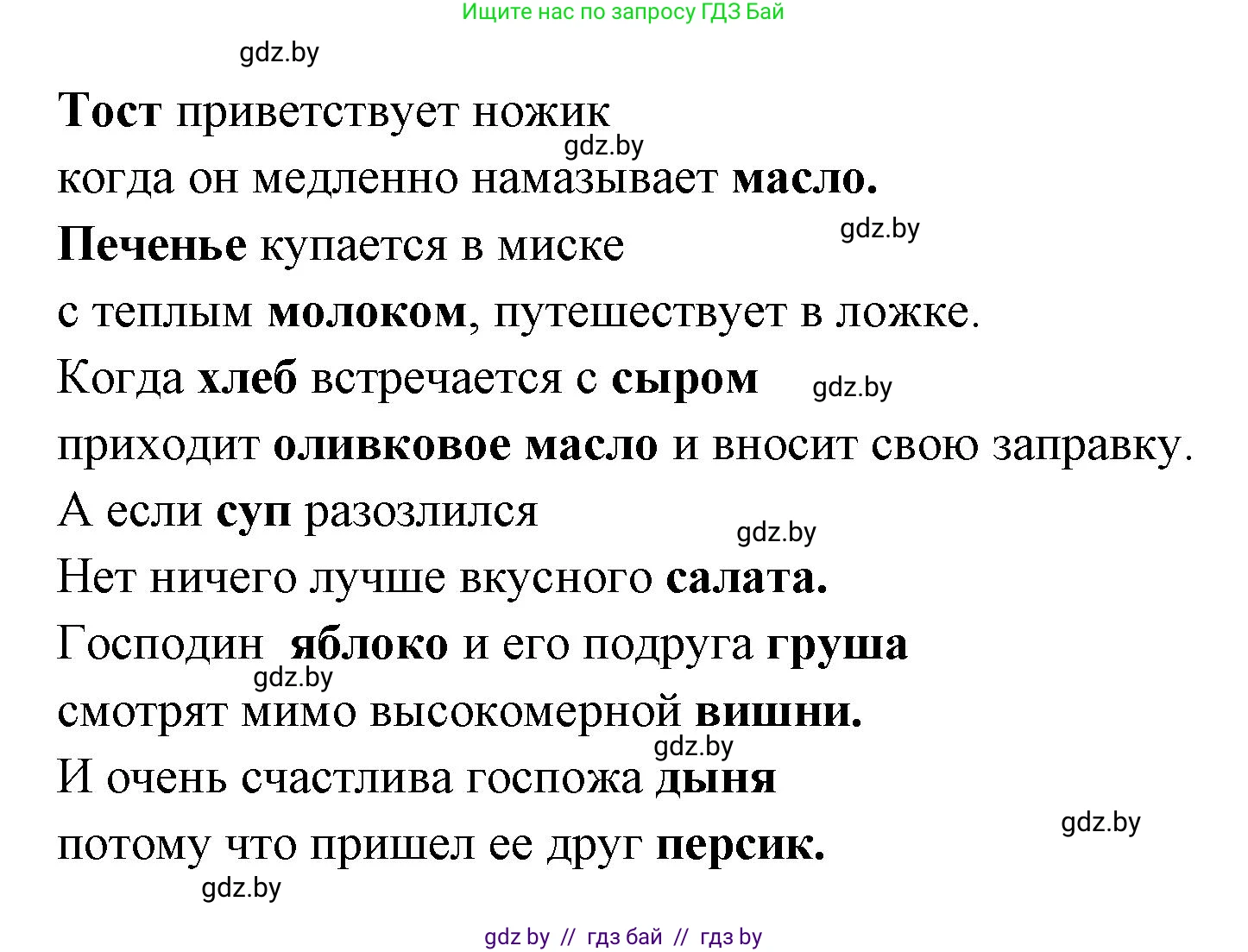Испанский язык, 8 класс Учебник, авторы: Цыбулева Татьяна Эдуардовна, Пушкина Ольга Александровна, издательство Издательский центр БГУ, Минск, 2016, оранжевого цвета, страница 40, номер 8, Решение (продолжение 2)