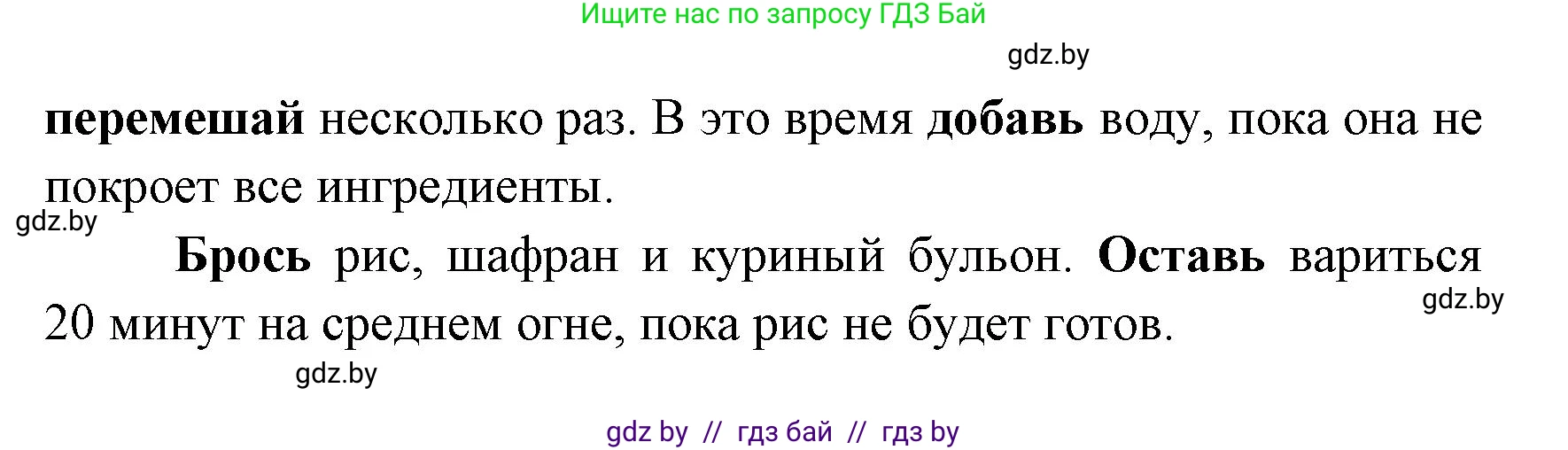 Испанский язык, 8 класс Учебник, авторы: Цыбулева Татьяна Эдуардовна, Пушкина Ольга Александровна, издательство Издательский центр БГУ, Минск, 2016, оранжевого цвета, страница 47, номер 6, Решение (продолжение 2)