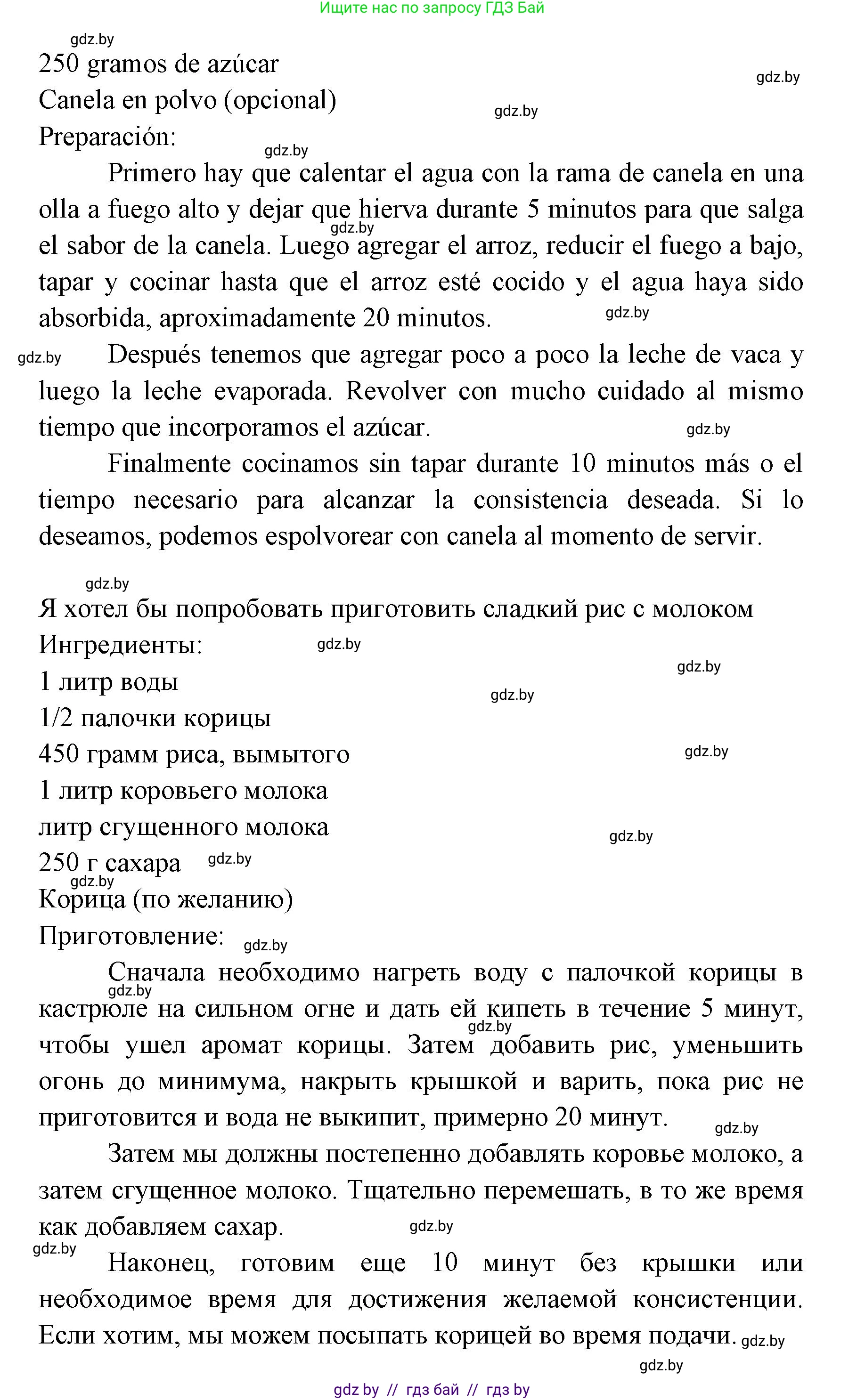 Испанский язык, 8 класс Учебник, авторы: Цыбулева Татьяна Эдуардовна, Пушкина Ольга Александровна, издательство Издательский центр БГУ, Минск, 2016, оранжевого цвета, страница 48, номер 9, Решение (продолжение 2)