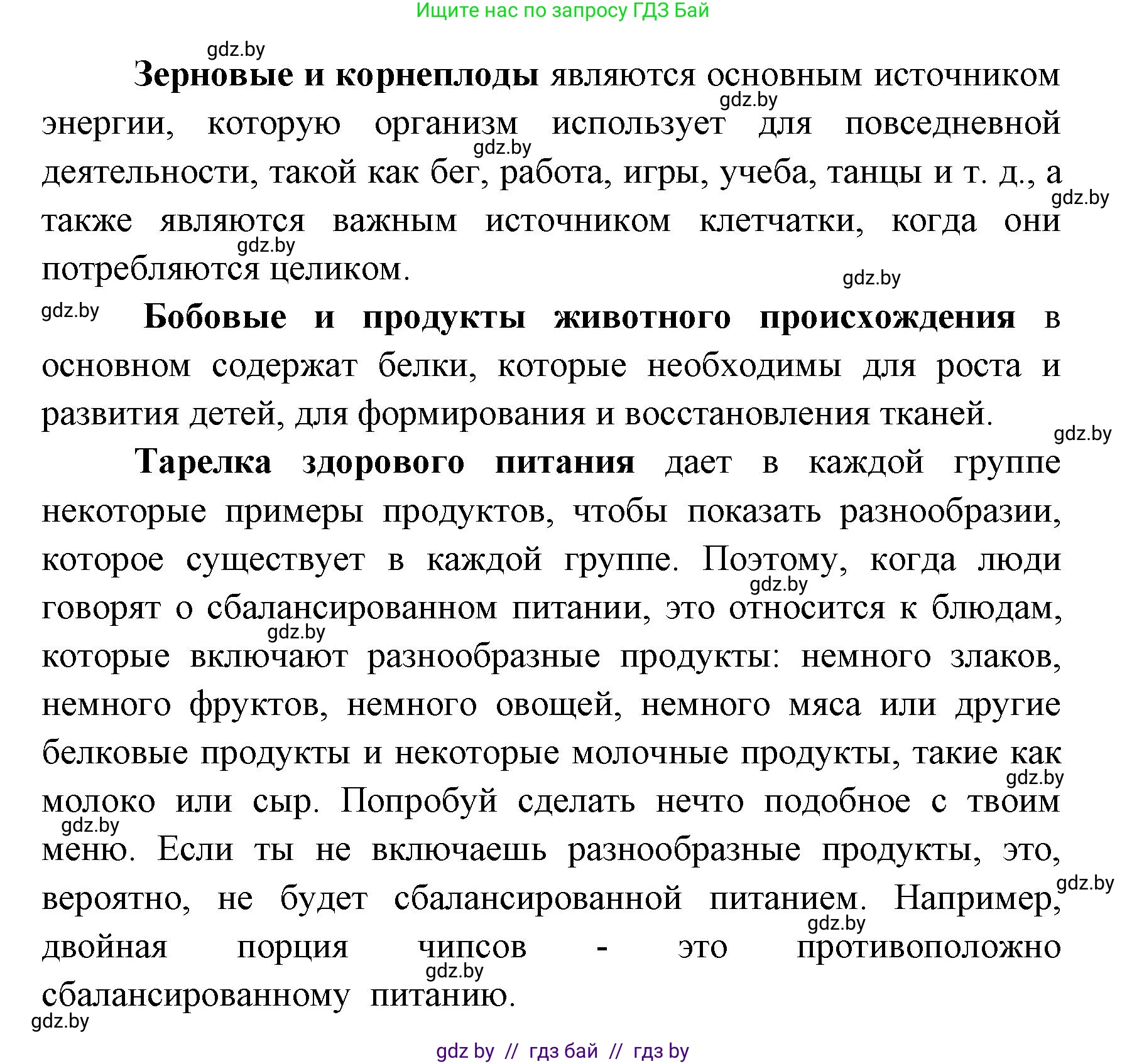 Испанский язык, 8 класс Учебник, авторы: Цыбулева Татьяна Эдуардовна, Пушкина Ольга Александровна, издательство Издательский центр БГУ, Минск, 2016, оранжевого цвета, страница 60, номер 10, Решение (продолжение 2)
