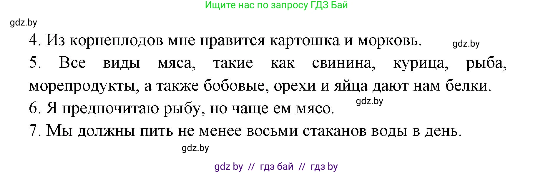 Испанский язык, 8 класс Учебник, авторы: Цыбулева Татьяна Эдуардовна, Пушкина Ольга Александровна, издательство Издательский центр БГУ, Минск, 2016, оранжевого цвета, страница 61, номер 11, Решение (продолжение 3)