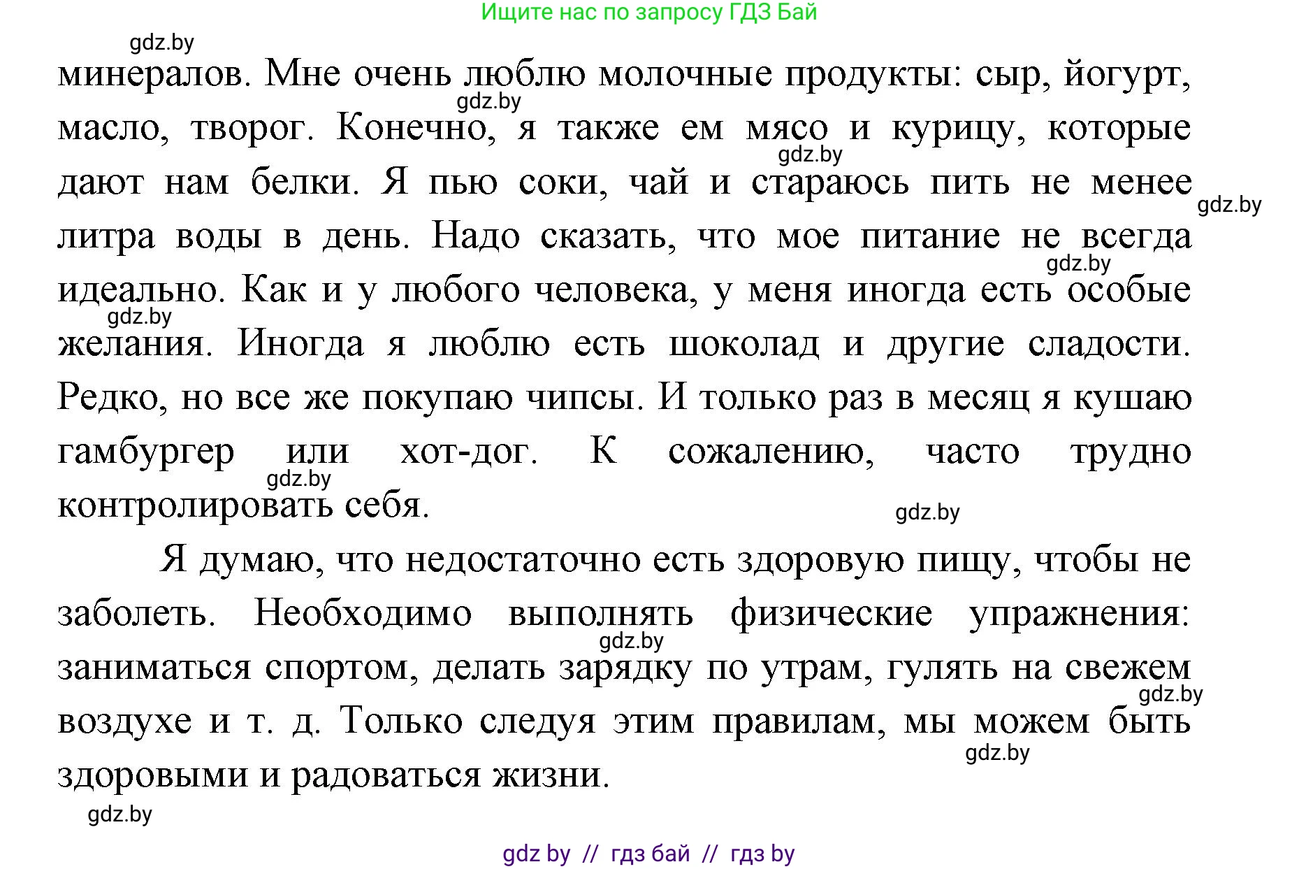 Испанский язык, 8 класс Учебник, авторы: Цыбулева Татьяна Эдуардовна, Пушкина Ольга Александровна, издательство Издательский центр БГУ, Минск, 2016, оранжевого цвета, страница 63, номер 13, Решение (продолжение 4)