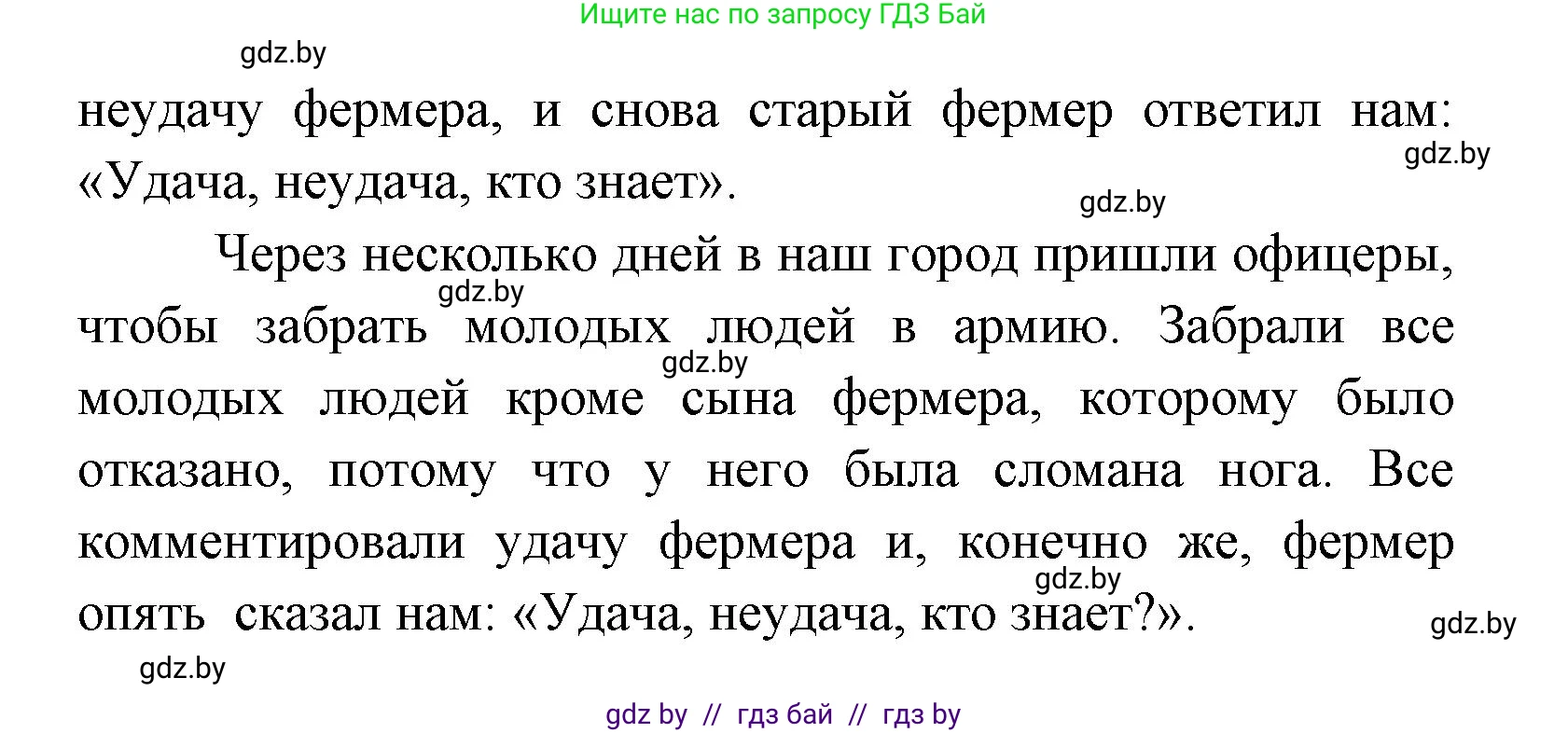 Испанский язык, 8 класс Учебник, авторы: Цыбулева Татьяна Эдуардовна, Пушкина Ольга Александровна, издательство Издательский центр БГУ, Минск, 2016, оранжевого цвета, страница 75, номер 13, Решение (продолжение 4)