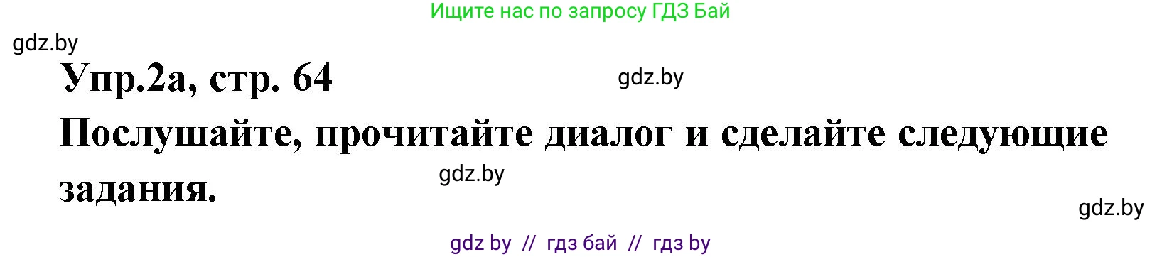 Испанский язык, 8 класс Учебник, авторы: Цыбулева Татьяна Эдуардовна, Пушкина Ольга Александровна, издательство Издательский центр БГУ, Минск, 2016, оранжевого цвета, страница 64, номер 2, Решение