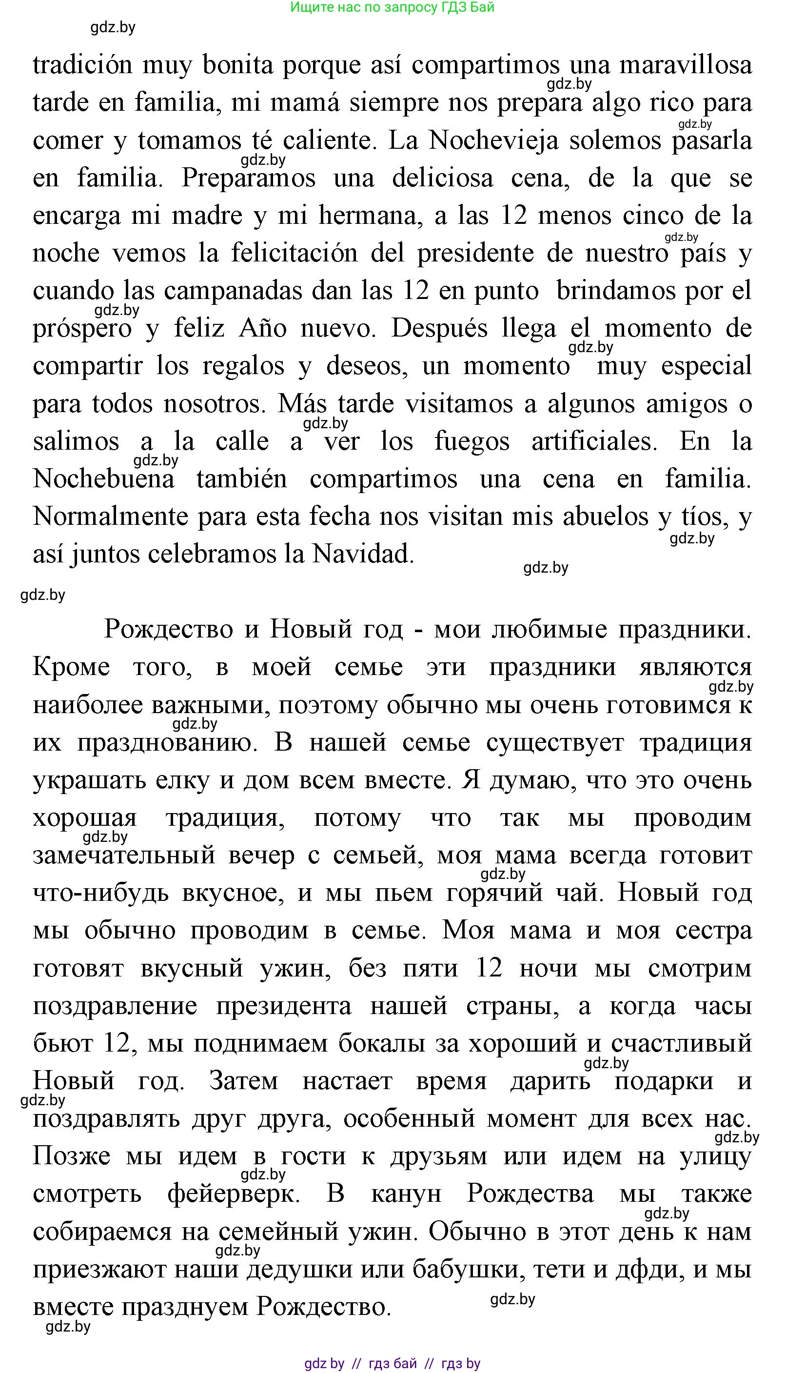 Испанский язык, 8 класс Учебник, авторы: Цыбулева Татьяна Эдуардовна, Пушкина Ольга Александровна, издательство Издательский центр БГУ, Минск, 2016, оранжевого цвета, страница 83, номер 11, Решение (продолжение 2)