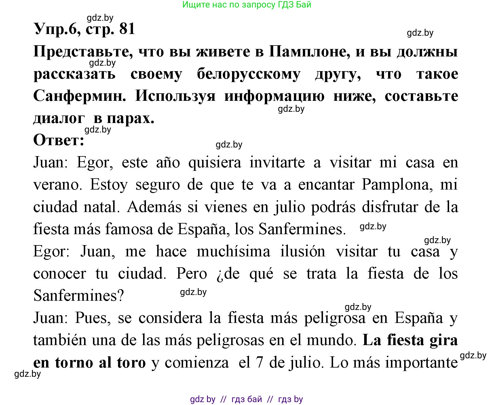 Испанский язык, 8 класс Учебник, авторы: Цыбулева Татьяна Эдуардовна, Пушкина Ольга Александровна, издательство Издательский центр БГУ, Минск, 2016, оранжевого цвета, страница 81, номер 6, Решение