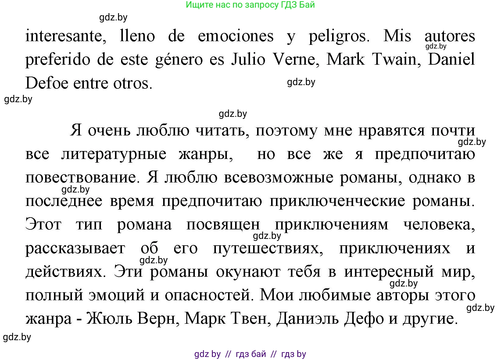 Испанский язык, 8 класс Учебник, авторы: Цыбулева Татьяна Эдуардовна, Пушкина Ольга Александровна, издательство Издательский центр БГУ, Минск, 2016, оранжевого цвета, страница 87, номер 4, Решение (продолжение 3)