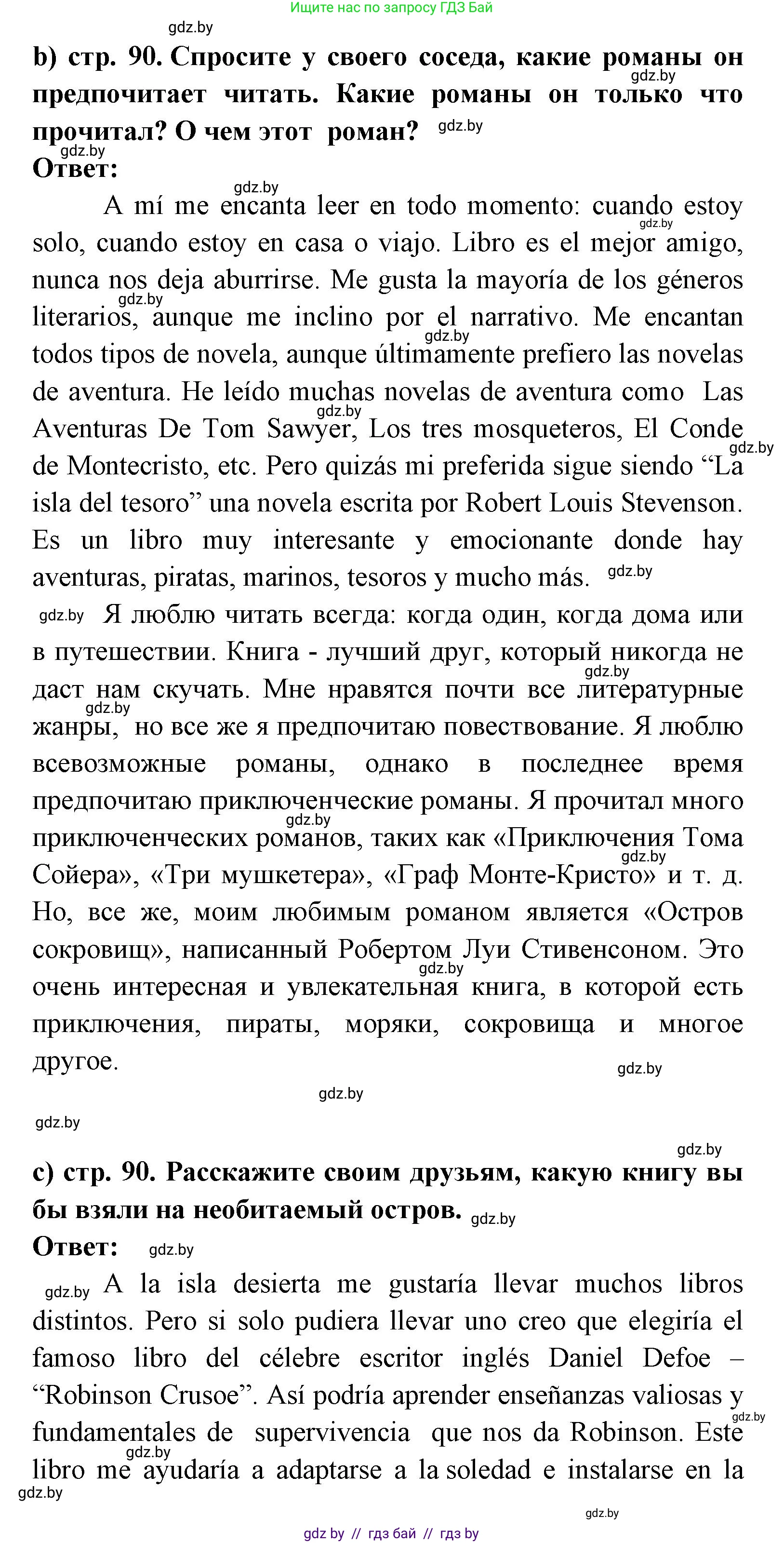 Испанский язык, 8 класс Учебник, авторы: Цыбулева Татьяна Эдуардовна, Пушкина Ольга Александровна, издательство Издательский центр БГУ, Минск, 2016, оранжевого цвета, страница 89, номер 6, Решение (продолжение 2)