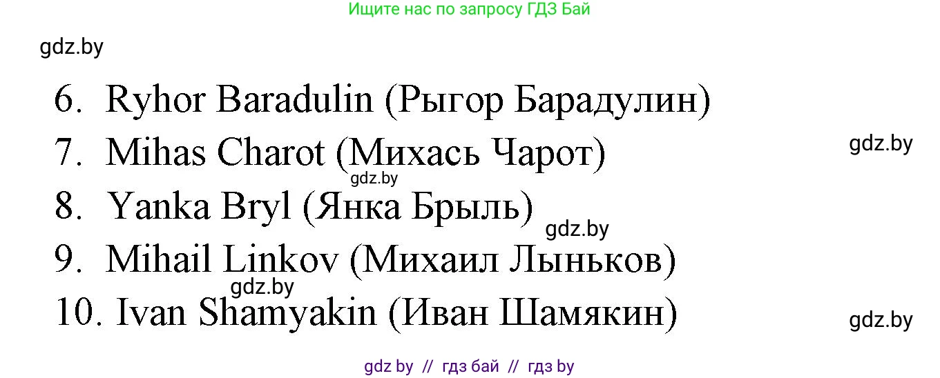 Испанский язык, 8 класс Учебник, авторы: Цыбулева Татьяна Эдуардовна, Пушкина Ольга Александровна, издательство Издательский центр БГУ, Минск, 2016, оранжевого цвета, страница 91, номер 2, Решение (продолжение 2)