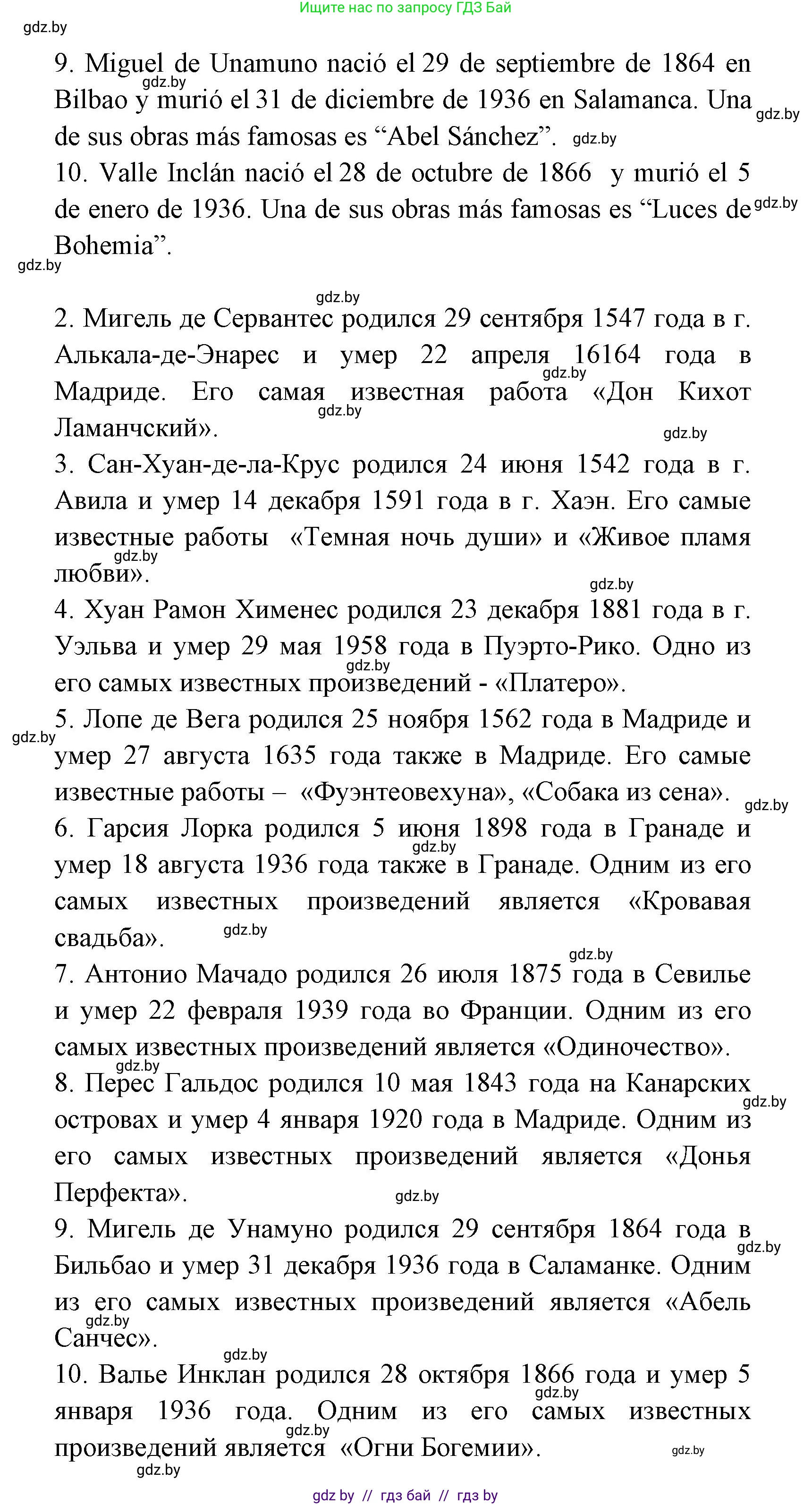 Испанский язык, 8 класс Учебник, авторы: Цыбулева Татьяна Эдуардовна, Пушкина Ольга Александровна, издательство Издательский центр БГУ, Минск, 2016, оранжевого цвета, страница 91, номер 3, Решение (продолжение 2)