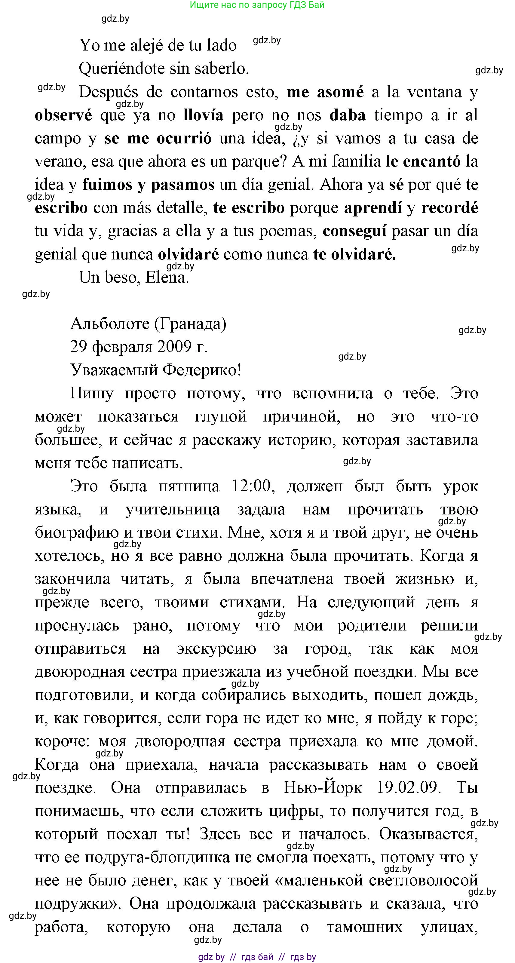 Испанский язык, 8 класс Учебник, авторы: Цыбулева Татьяна Эдуардовна, Пушкина Ольга Александровна, издательство Издательский центр БГУ, Минск, 2016, оранжевого цвета, страница 92, номер 5, Решение (продолжение 2)
