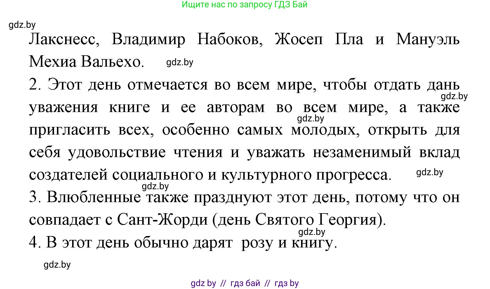 Испанский язык, 8 класс Учебник, авторы: Цыбулева Татьяна Эдуардовна, Пушкина Ольга Александровна, издательство Издательский центр БГУ, Минск, 2016, оранжевого цвета, страница 101, номер 6, Решение (продолжение 3)