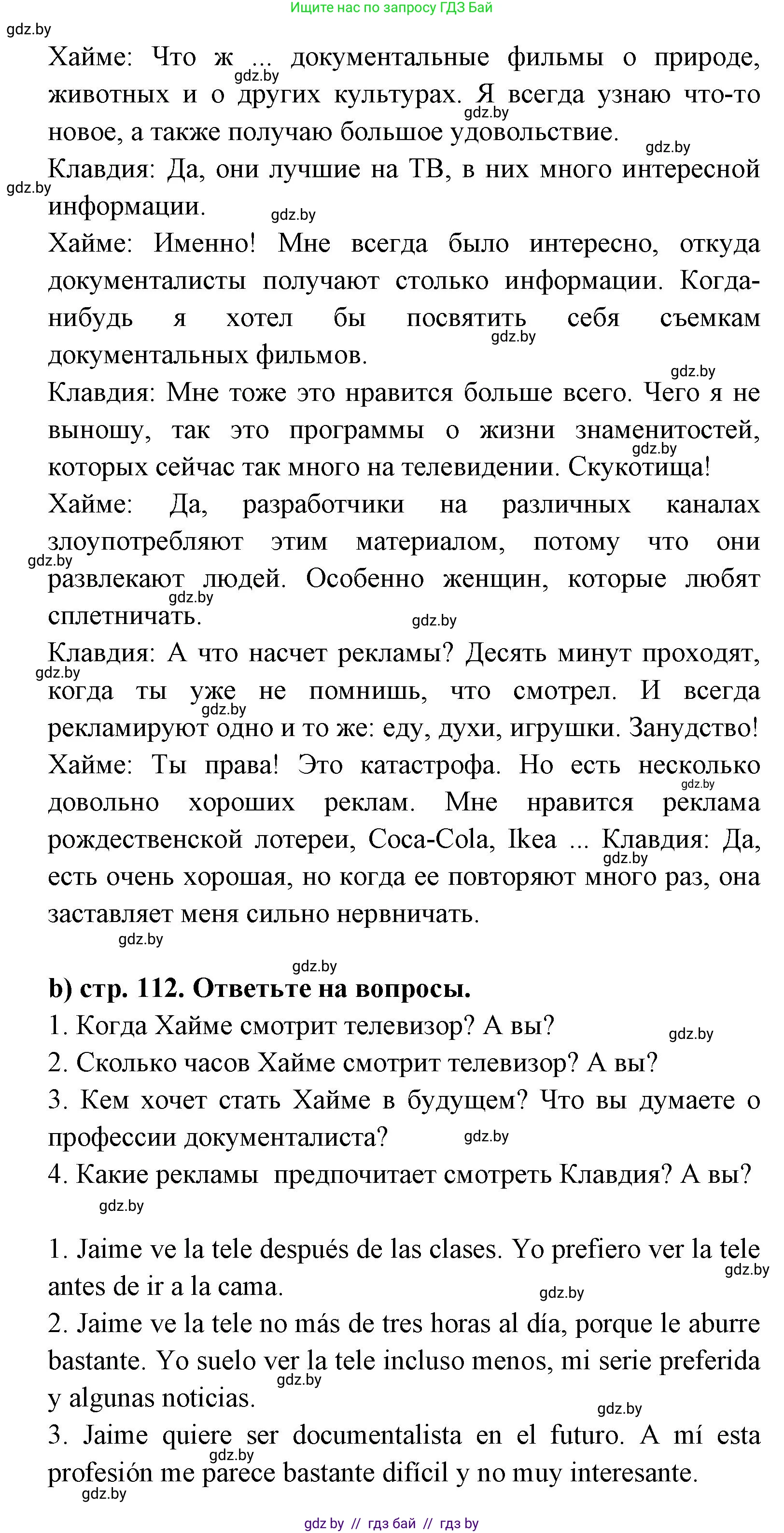 Испанский язык, 8 класс Учебник, авторы: Цыбулева Татьяна Эдуардовна, Пушкина Ольга Александровна, издательство Издательский центр БГУ, Минск, 2016, оранжевого цвета, страница 111, номер 20, Решение (продолжение 2)