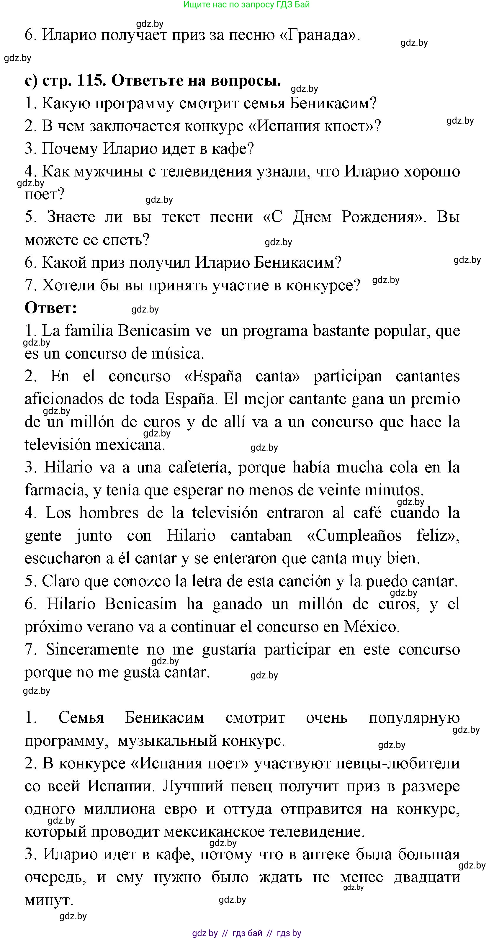 Испанский язык, 8 класс Учебник, авторы: Цыбулева Татьяна Эдуардовна, Пушкина Ольга Александровна, издательство Издательский центр БГУ, Минск, 2016, оранжевого цвета, страница 113, номер 22, Решение (продолжение 3)