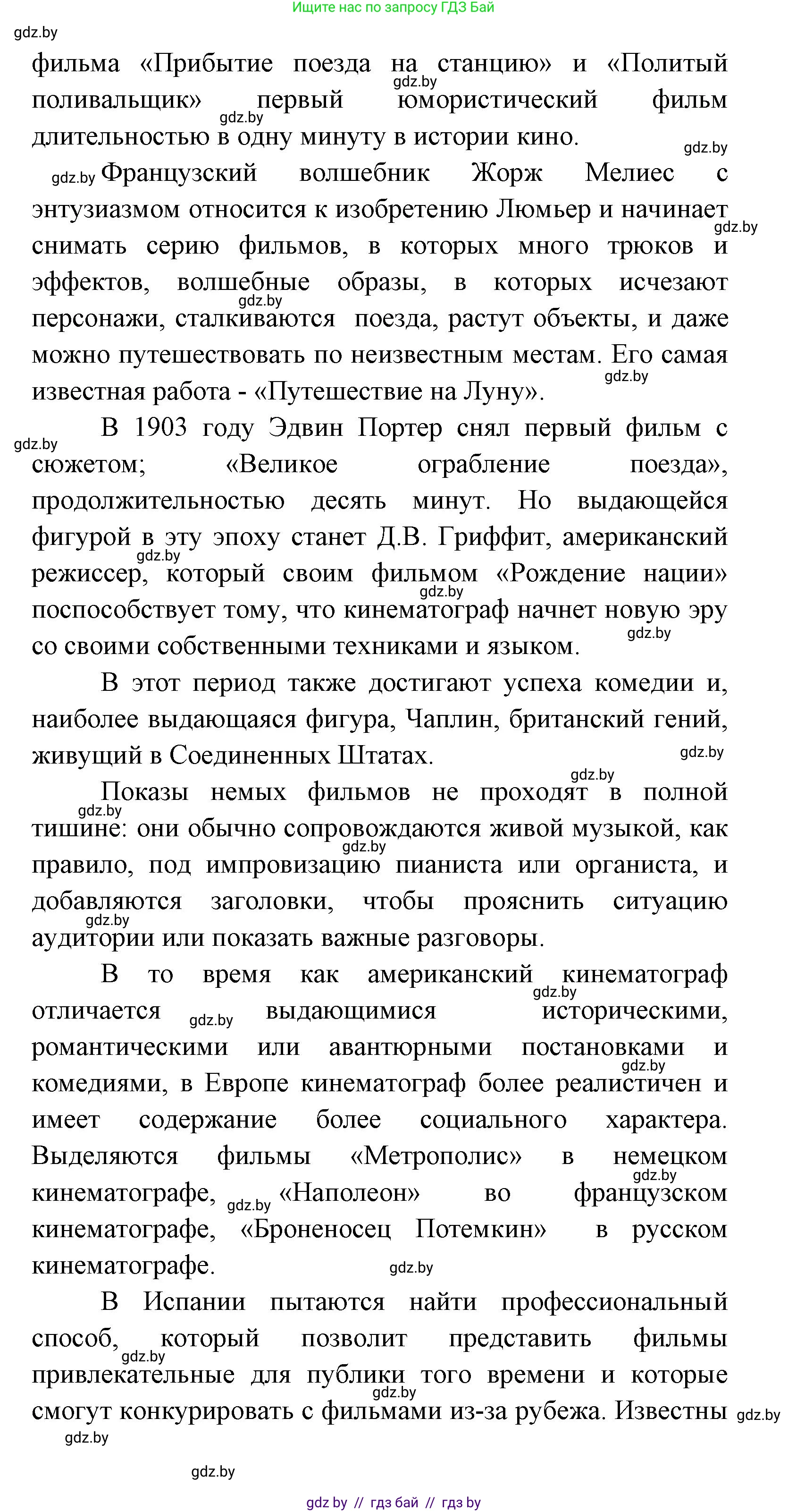 Испанский язык, 8 класс Учебник, авторы: Цыбулева Татьяна Эдуардовна, Пушкина Ольга Александровна, издательство Издательский центр БГУ, Минск, 2016, оранжевого цвета, страница 115, номер 1, Решение (продолжение 4)
