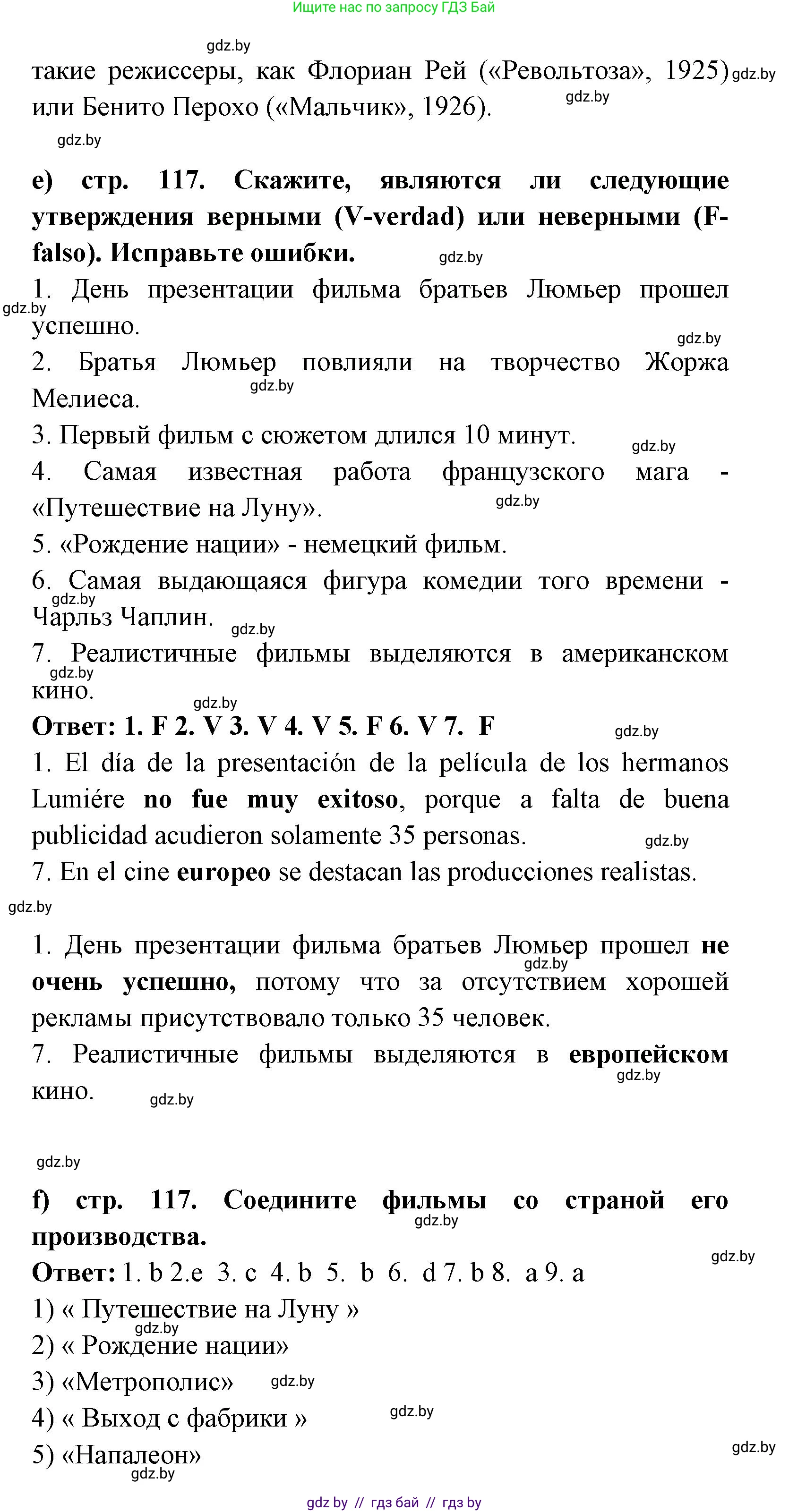 Испанский язык, 8 класс Учебник, авторы: Цыбулева Татьяна Эдуардовна, Пушкина Ольга Александровна, издательство Издательский центр БГУ, Минск, 2016, оранжевого цвета, страница 115, номер 1, Решение (продолжение 5)