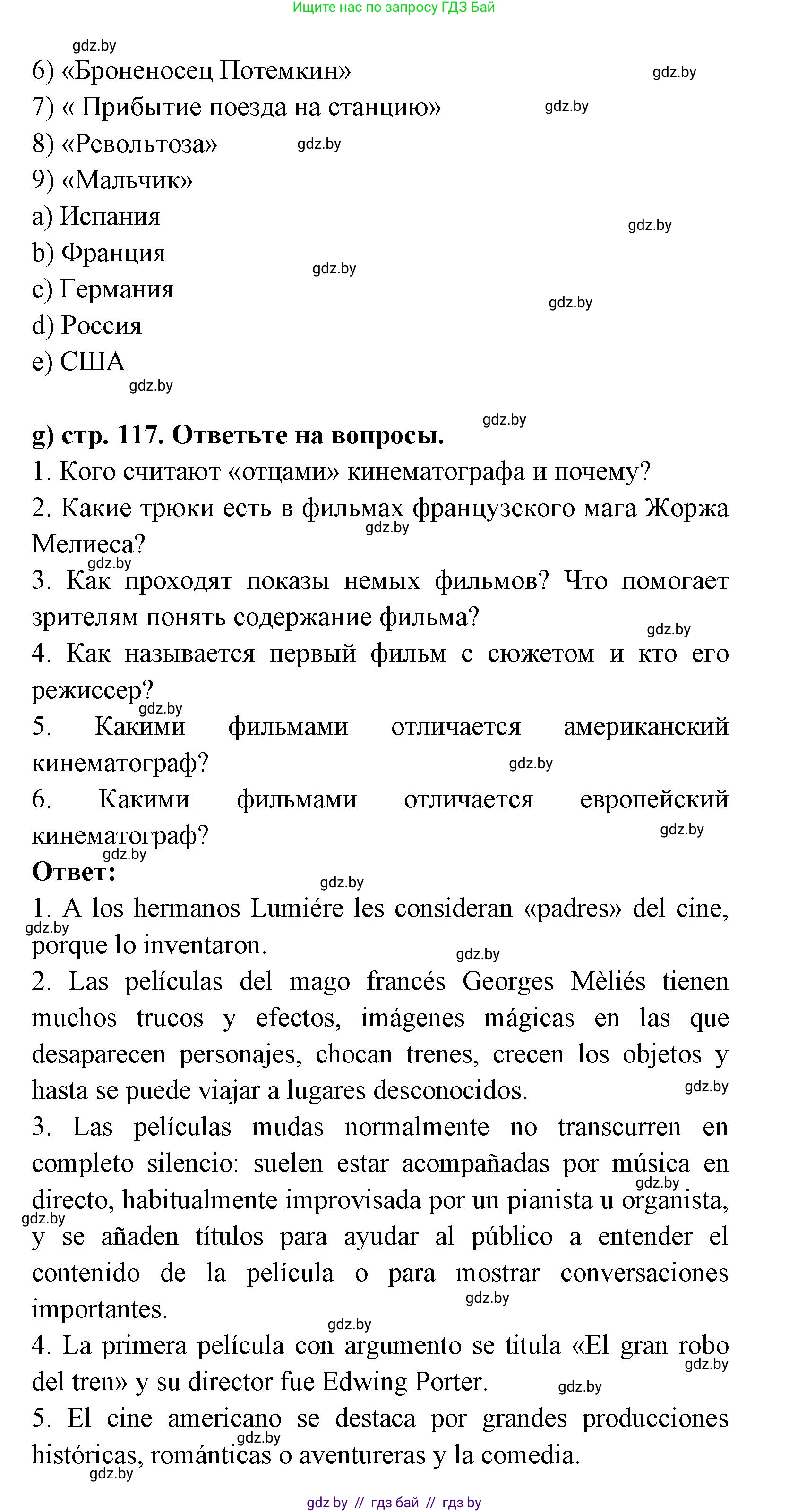 Испанский язык, 8 класс Учебник, авторы: Цыбулева Татьяна Эдуардовна, Пушкина Ольга Александровна, издательство Издательский центр БГУ, Минск, 2016, оранжевого цвета, страница 115, номер 1, Решение (продолжение 6)