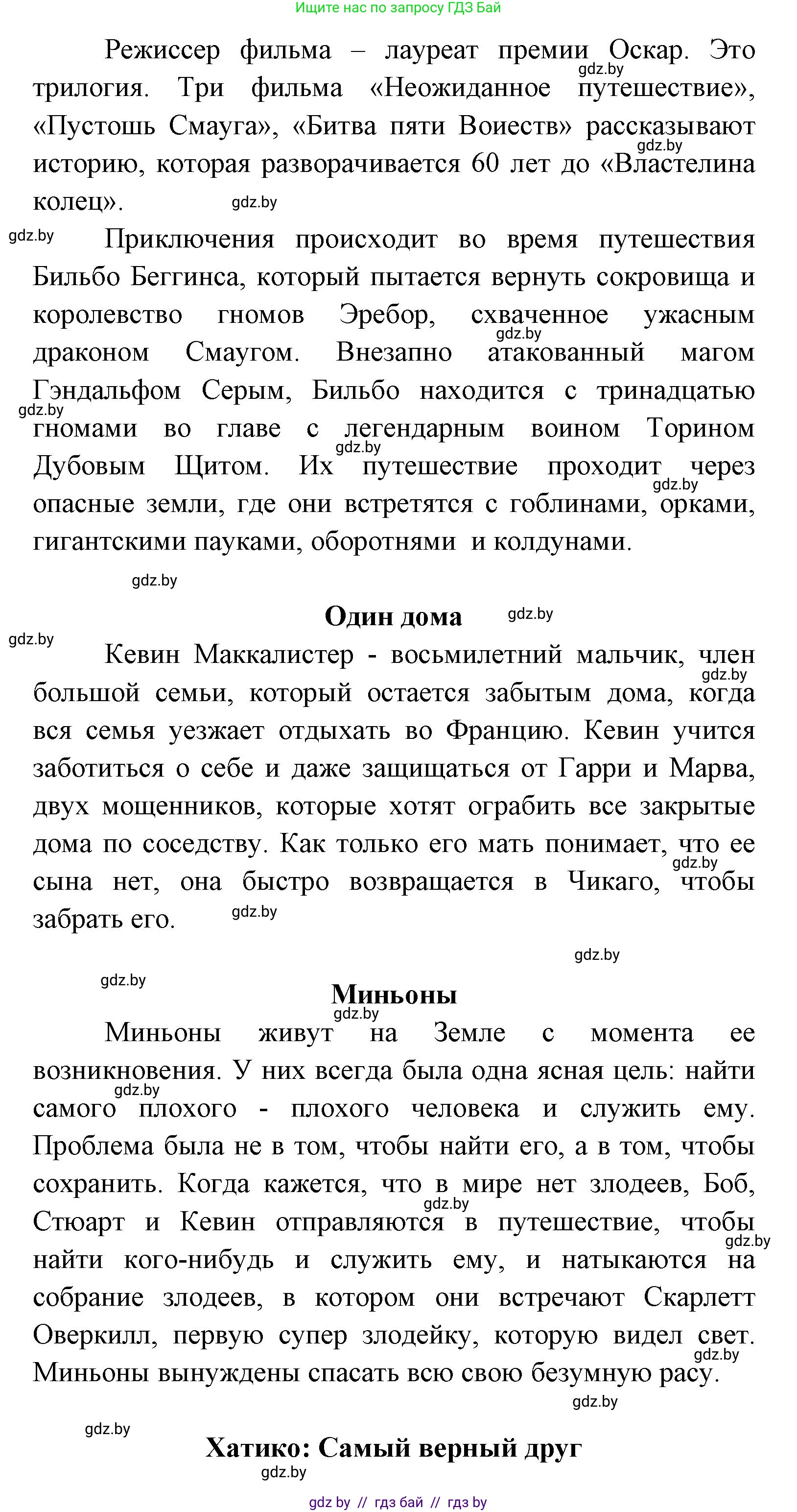 Испанский язык, 8 класс Учебник, авторы: Цыбулева Татьяна Эдуардовна, Пушкина Ольга Александровна, издательство Издательский центр БГУ, Минск, 2016, оранжевого цвета, страница 122, номер 13, Решение (продолжение 2)