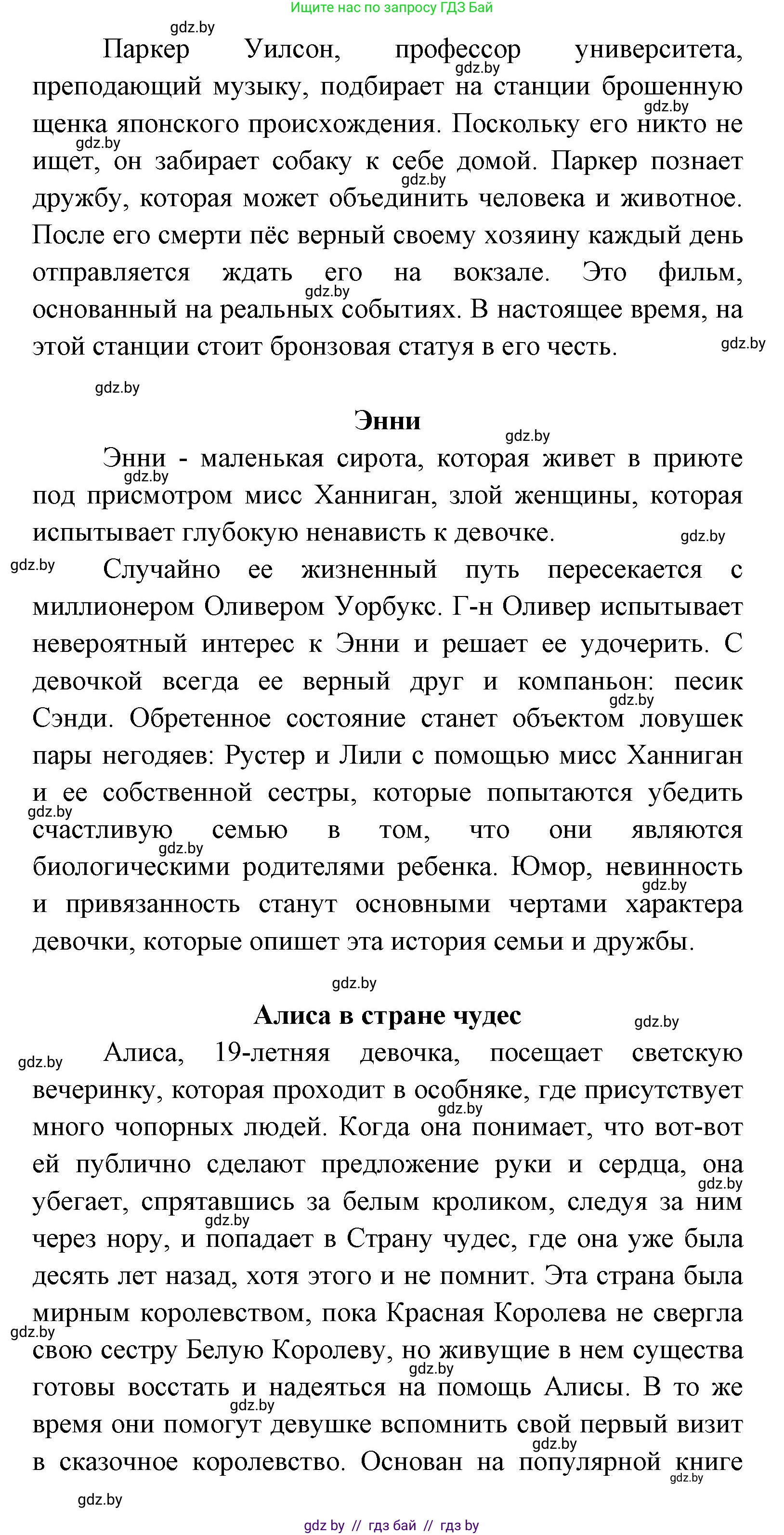 Испанский язык, 8 класс Учебник, авторы: Цыбулева Татьяна Эдуардовна, Пушкина Ольга Александровна, издательство Издательский центр БГУ, Минск, 2016, оранжевого цвета, страница 122, номер 13, Решение (продолжение 3)
