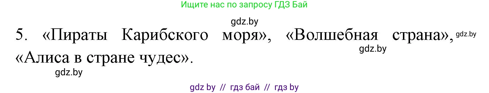 Испанский язык, 8 класс Учебник, авторы: Цыбулева Татьяна Эдуардовна, Пушкина Ольга Александровна, издательство Издательский центр БГУ, Минск, 2016, оранжевого цвета, страница 125, номер 15, Решение (продолжение 3)