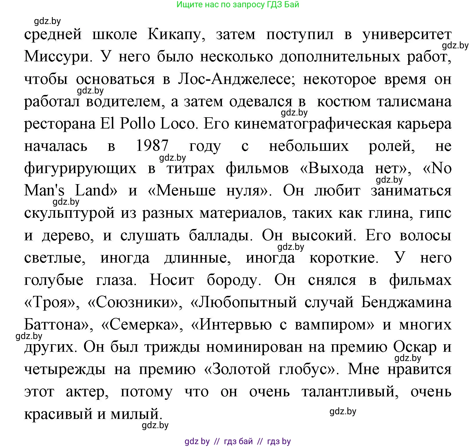 Испанский язык, 8 класс Учебник, авторы: Цыбулева Татьяна Эдуардовна, Пушкина Ольга Александровна, издательство Издательский центр БГУ, Минск, 2016, оранжевого цвета, страница 127, номер 18, Решение (продолжение 2)